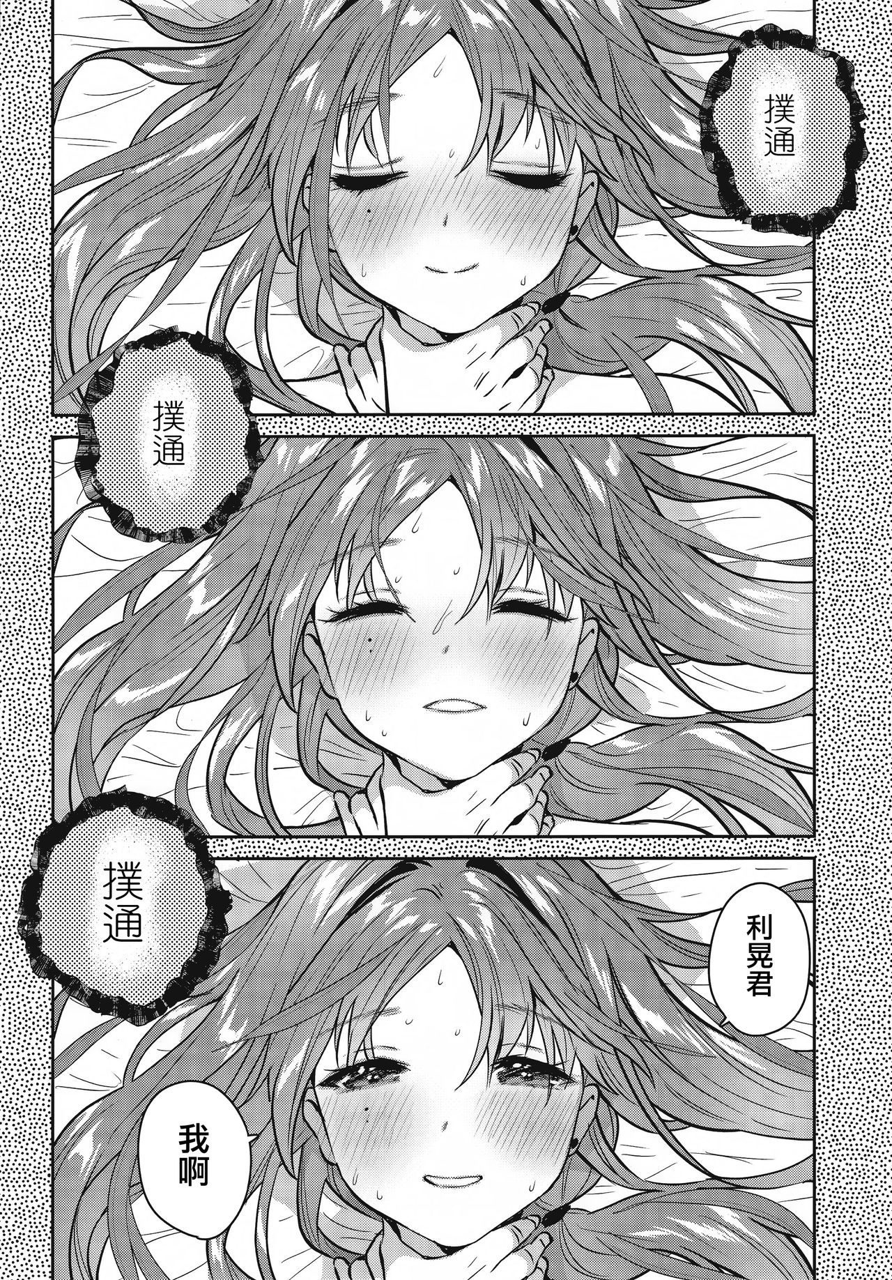 (C96) [Yanyanyo (Yanyo)] Onee-chan, Kimitachi no Koto shika Aisenai - Tomodachi Gokko Hen [Chinese] [CE家族社] page 52 full
