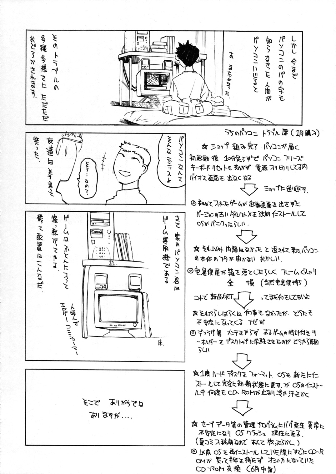 (C58) [Metal Box (Gachoon & Hironaka Akira & Togashi)] Metal Box GTB (Viper V16) page 61 full