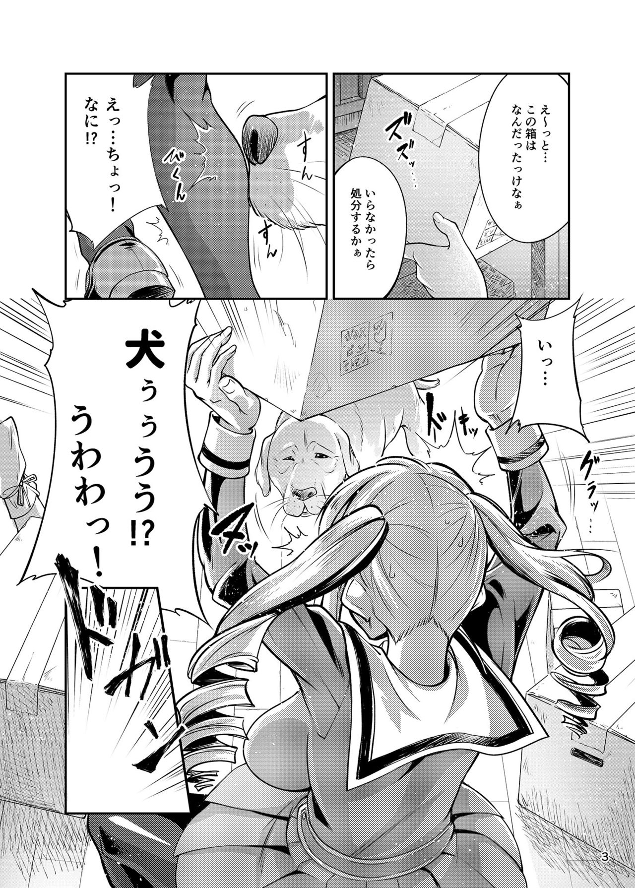 (C92) [Zensoku Rider (Tenzen Miyabi)] Koubi Shichatta (BanG Dream!) page 3 full