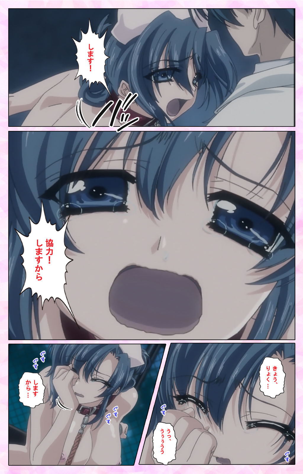 [Selen] Rensai Byoutou Karte-1 Complete Ban [Digital] page 43 full