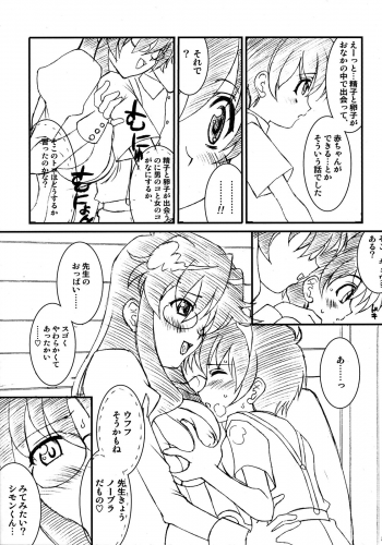 (C75) [Luck&Pluck! (Amanomiya Haruka)] Maid Brigade (Gurren Lagann) - page 12