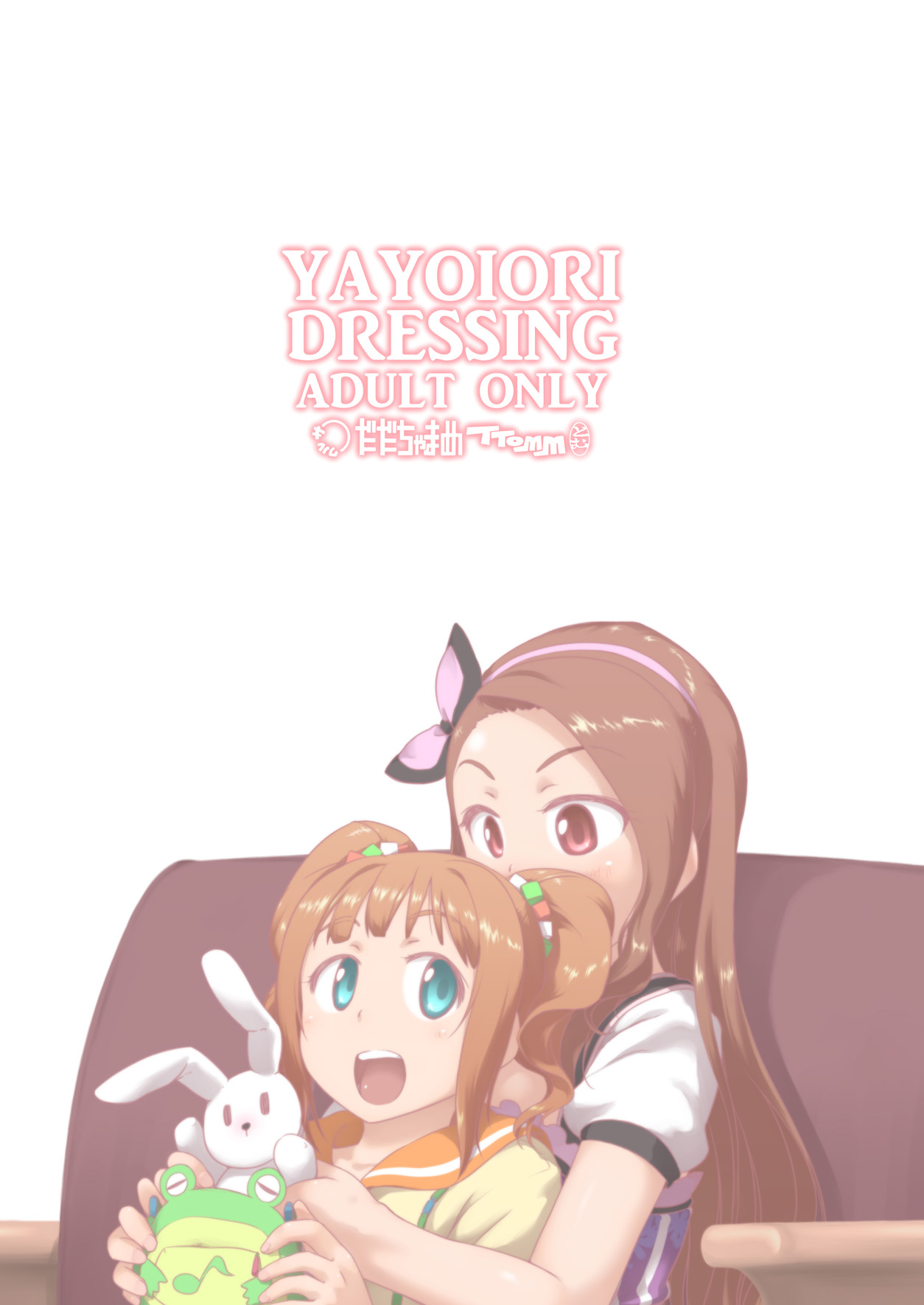 [Dadachamame (TTOMM)] Yayoiori Dressing (THE IDOLM@STER) [Digital] page 22 full