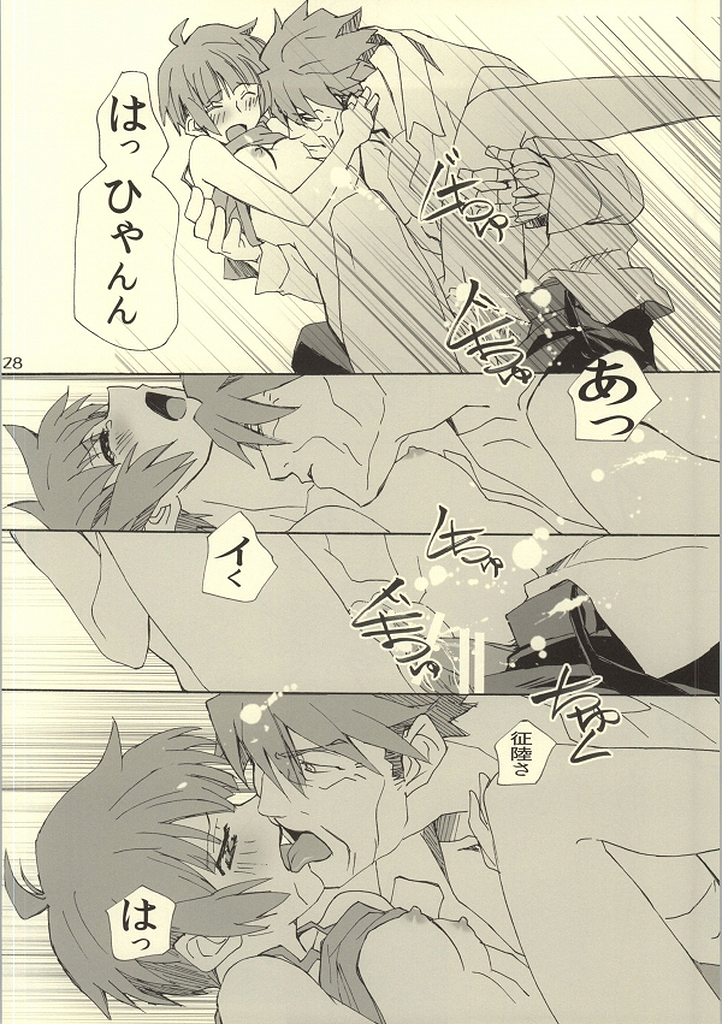 (SUPER23) [PAYA PAYA MAMBO De U! (Takepon)] MAP3 (PSYCHO-PASS) page 26 full