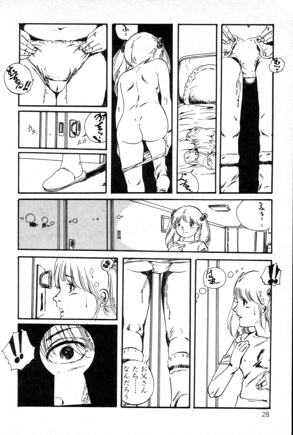 [Uchiyama Aki] Lolicon ABC page 29 full