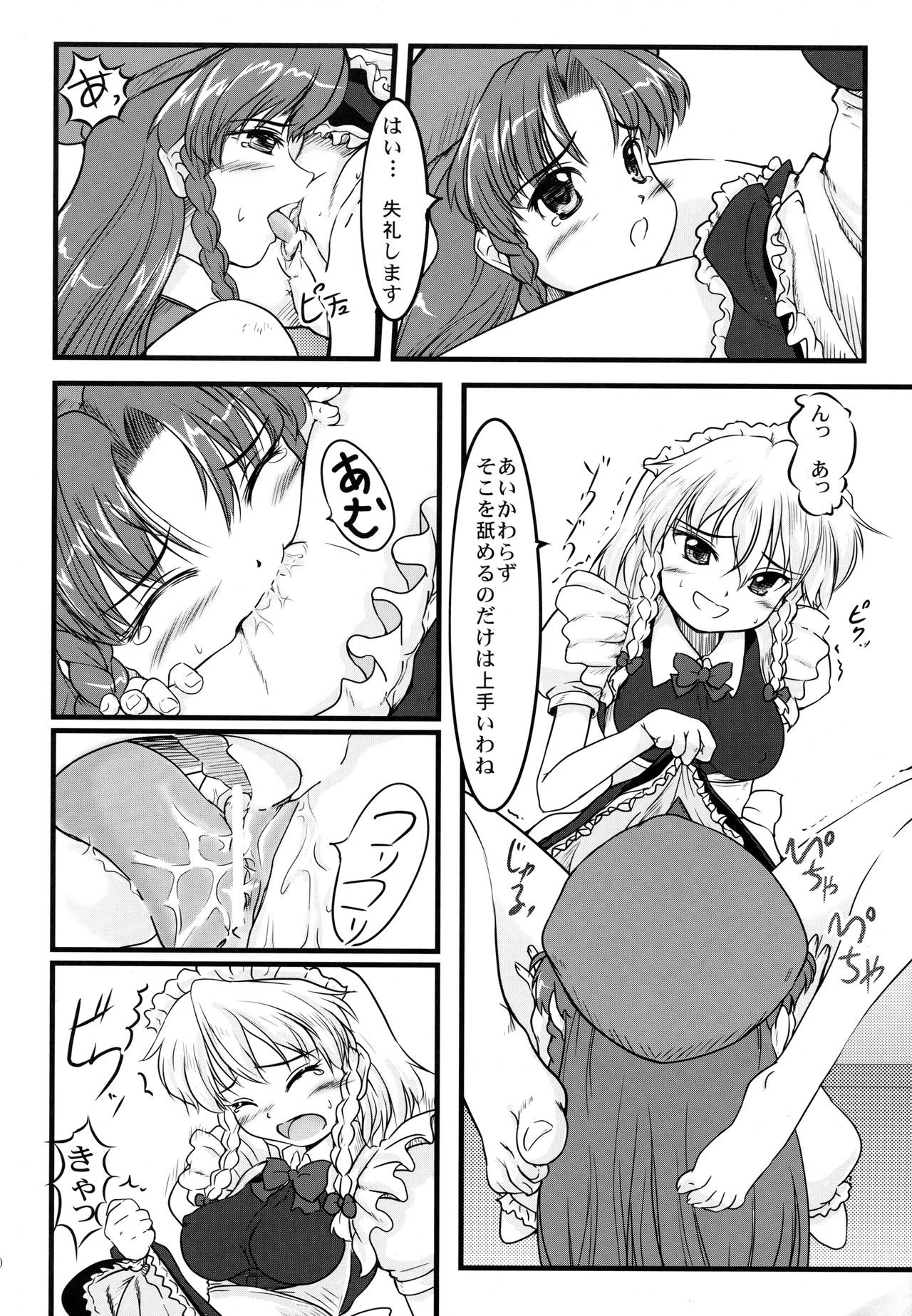 (C77) [LeimkissA (Nekohane Ryou)] ki sou ei ka (Touhou Project) page 9 full