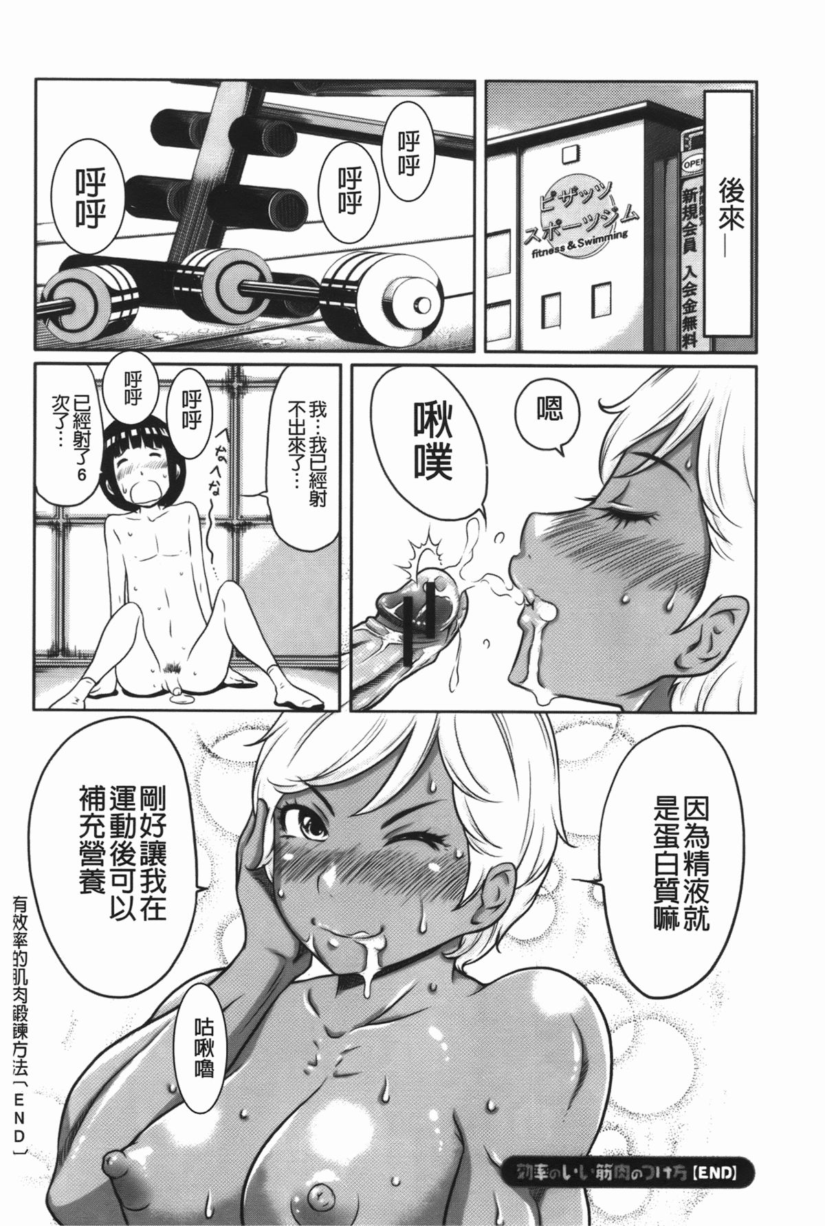 [Reiji] Hendere Joshi Zukan | 怪怪好色女子圖鑑 [Chinese] page 171 full