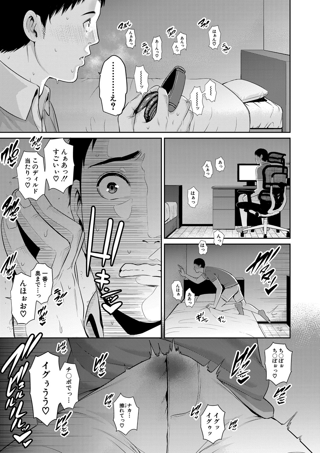 COMIC Shingeki 2019-09 [Digital] page 10 full