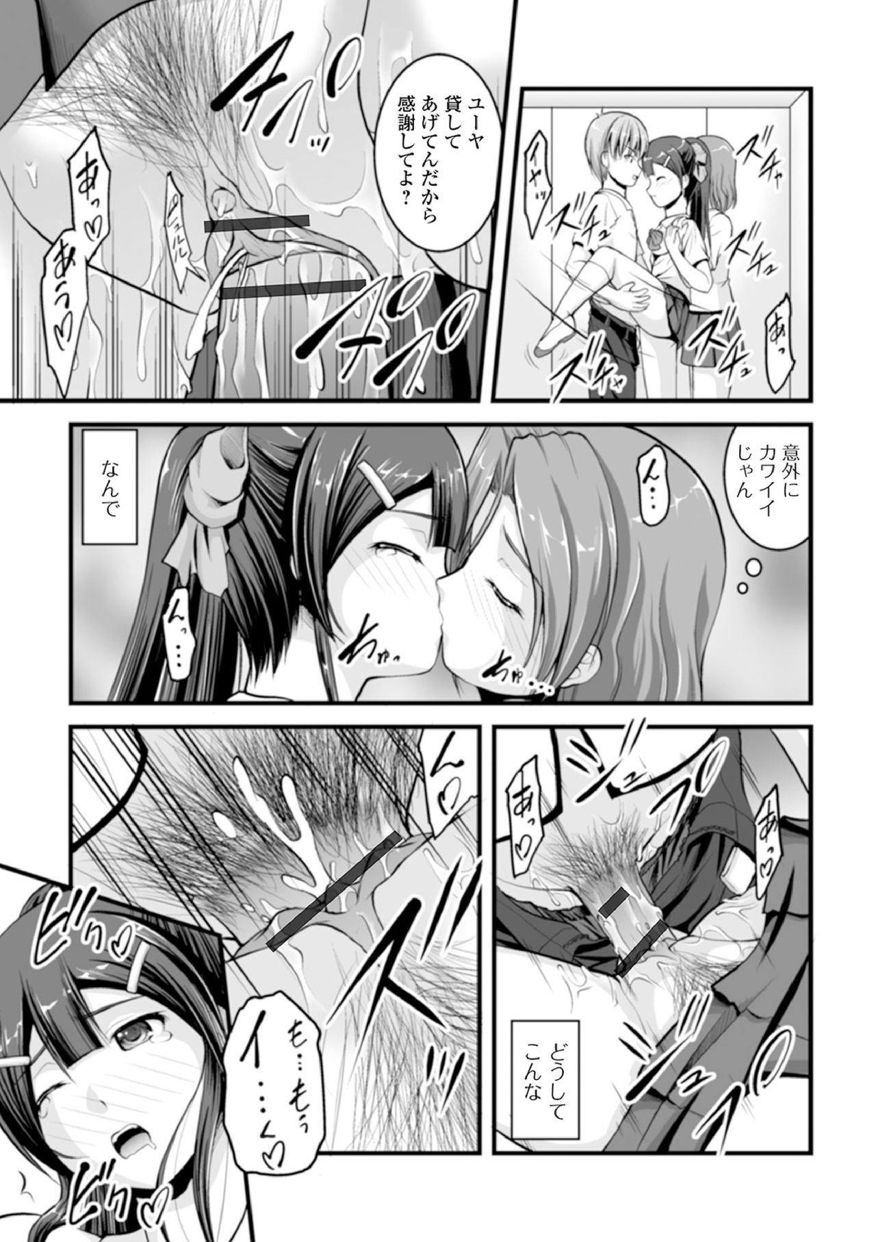 [Anthology] Ougon no Sonata XXX Sono Hachi [Digital] page 17 full