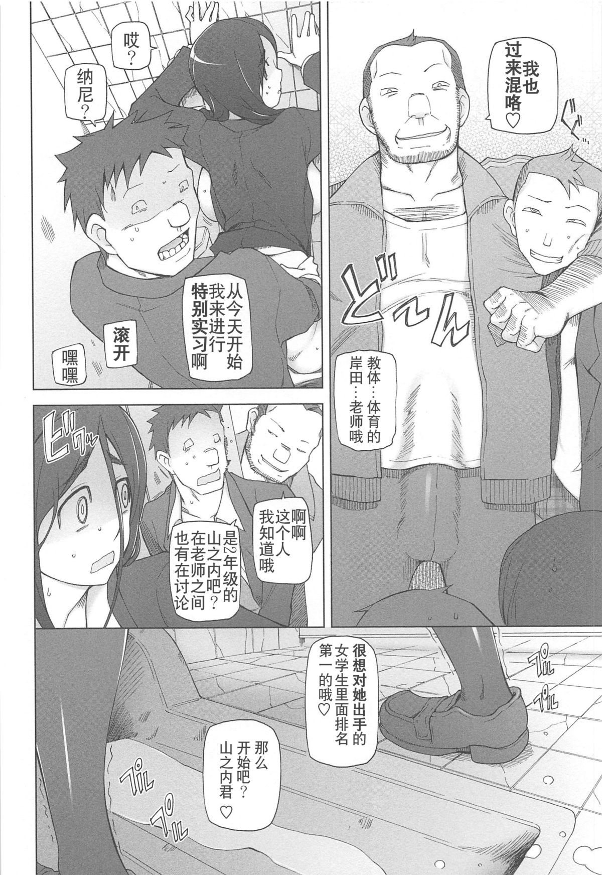 [Miito Shido] LUSTFUL BERRY Ch. 5 [Chinese] [joungpig个人汉化] page 6 full