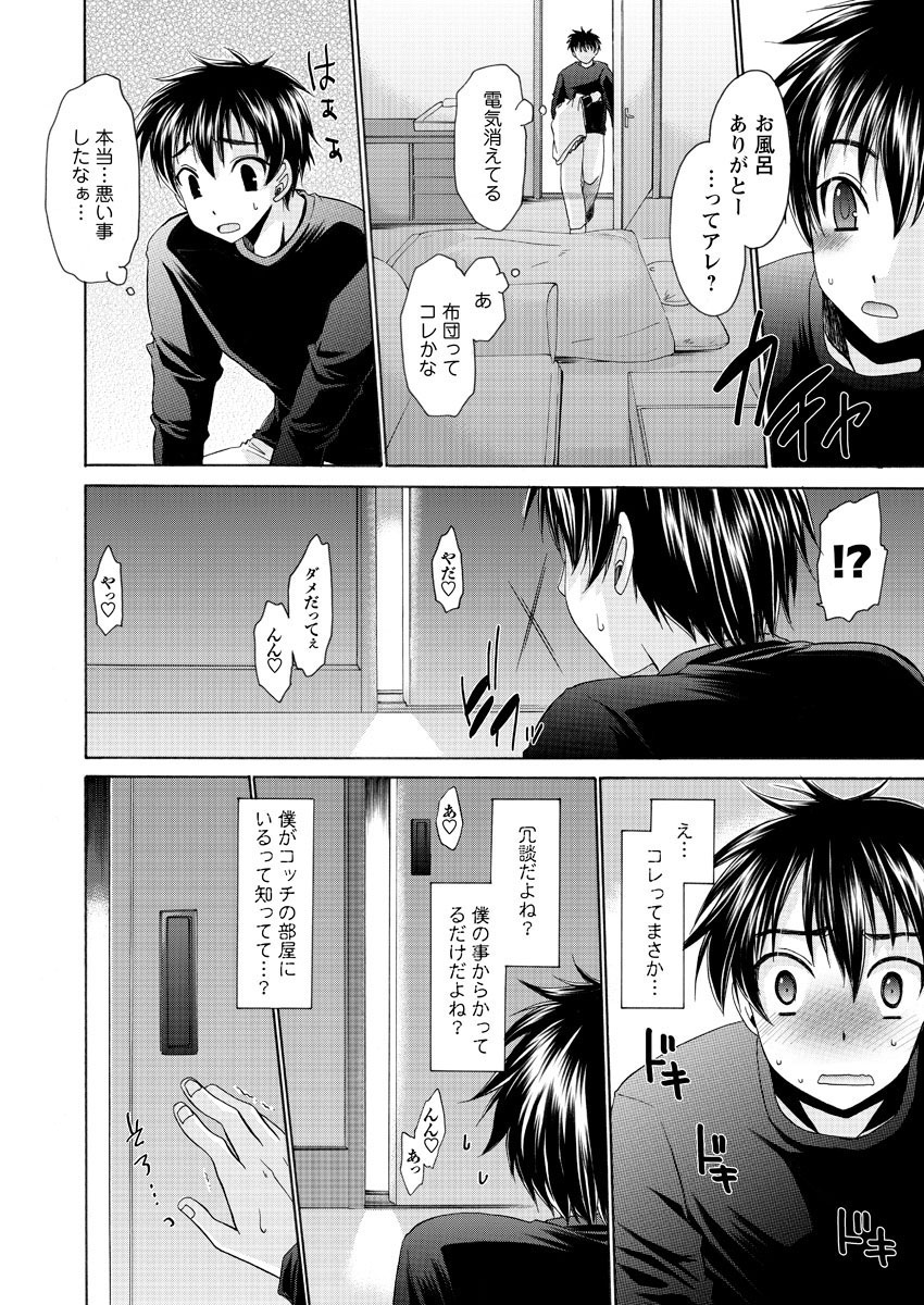 Men's Young Special IKAZUCHI 2010-12 Vol.16 [Digital] page 13 full