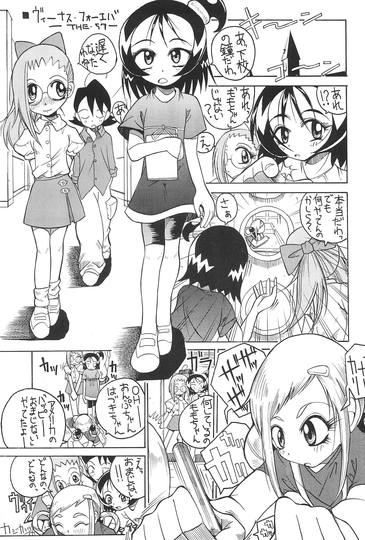 (C61) [So-matou (So-ma)] SMILE (Ojamajo Doremi) page 31 full