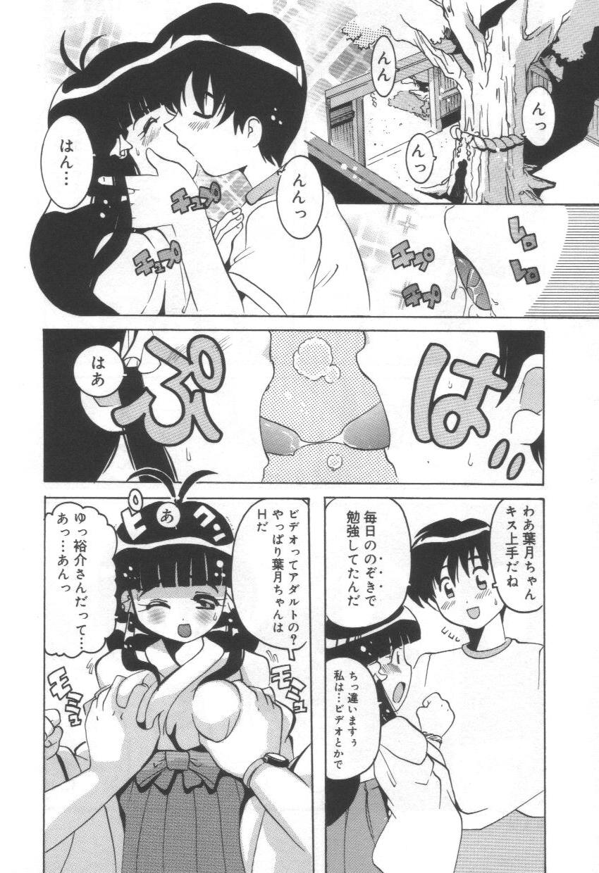 [Tom Tamio] Momoiro Mission page 102 full