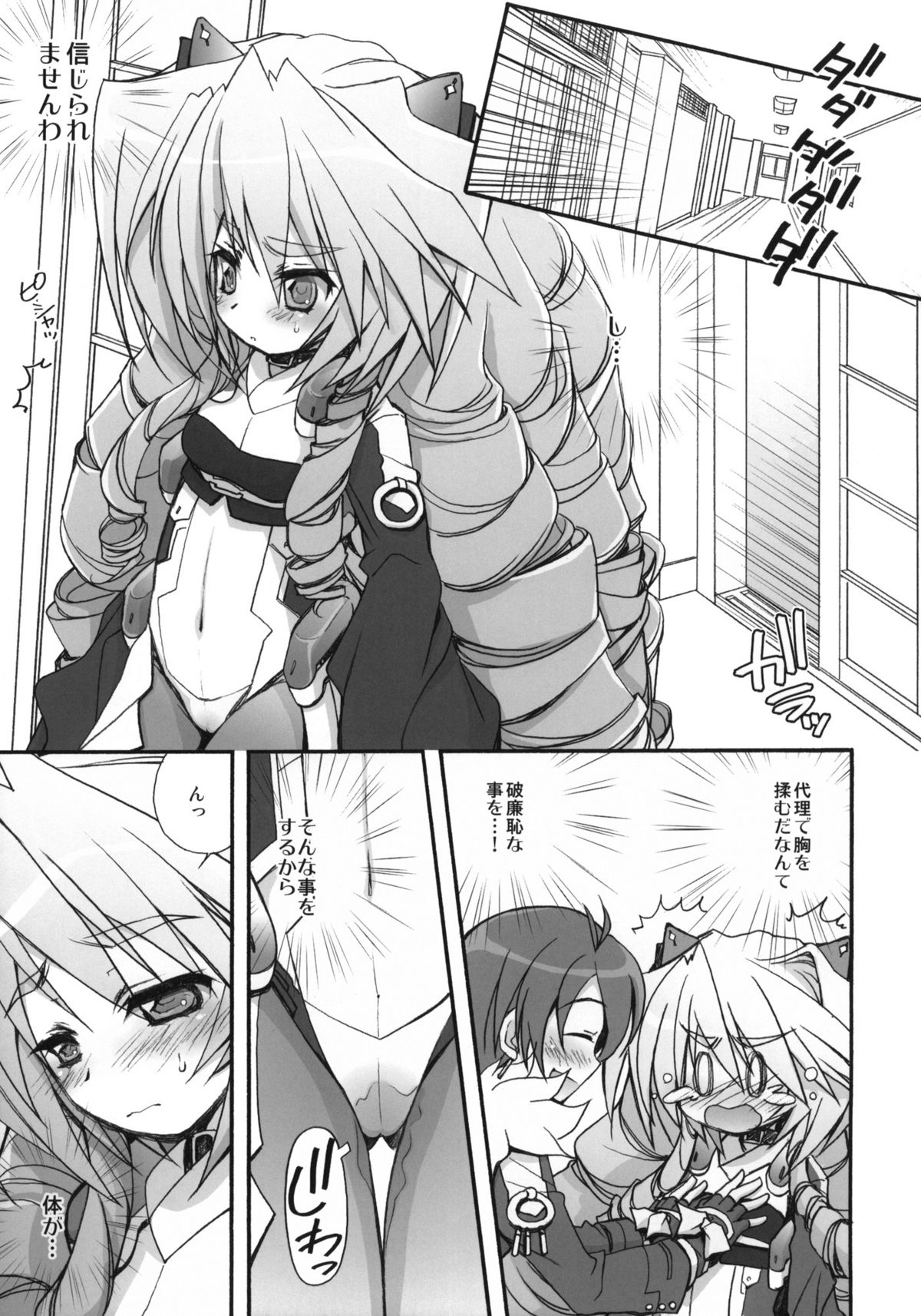 (C81) [JYARAYA (Morishima Petit)] Neito Banashi (Kyoukai Senjou no Horizon) page 4 full