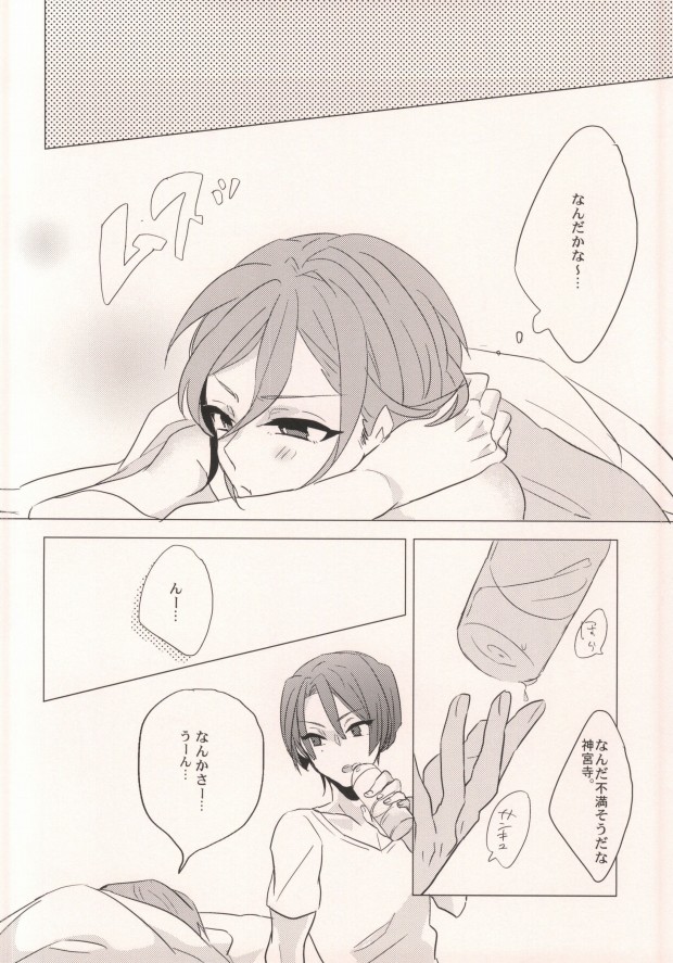 (Love Song ☆ Lesson♪ Osaka) [PNO. (saki)] REVE (Uta no Prince-sama) page 20 full