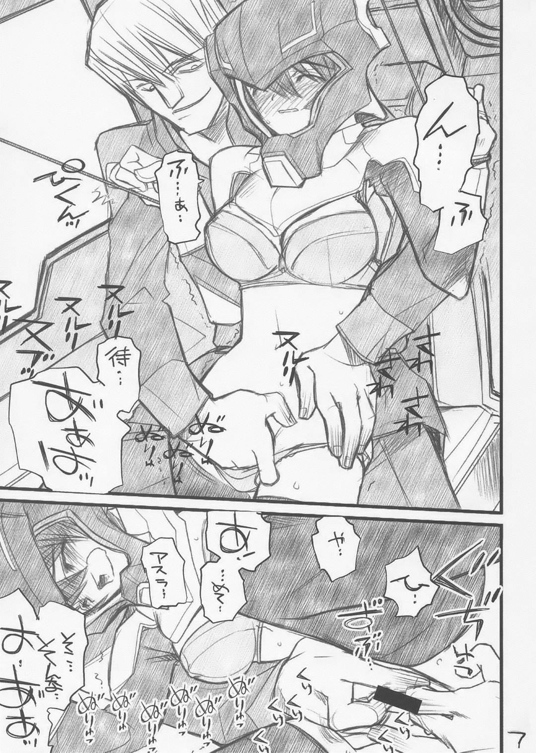 (CR37) [Akai Marlboro (Aka Marl)] Lunamaria-sama ga Taihen na Koto ni (Mobile Suit Gundam SEED DESTINY) page 6 full