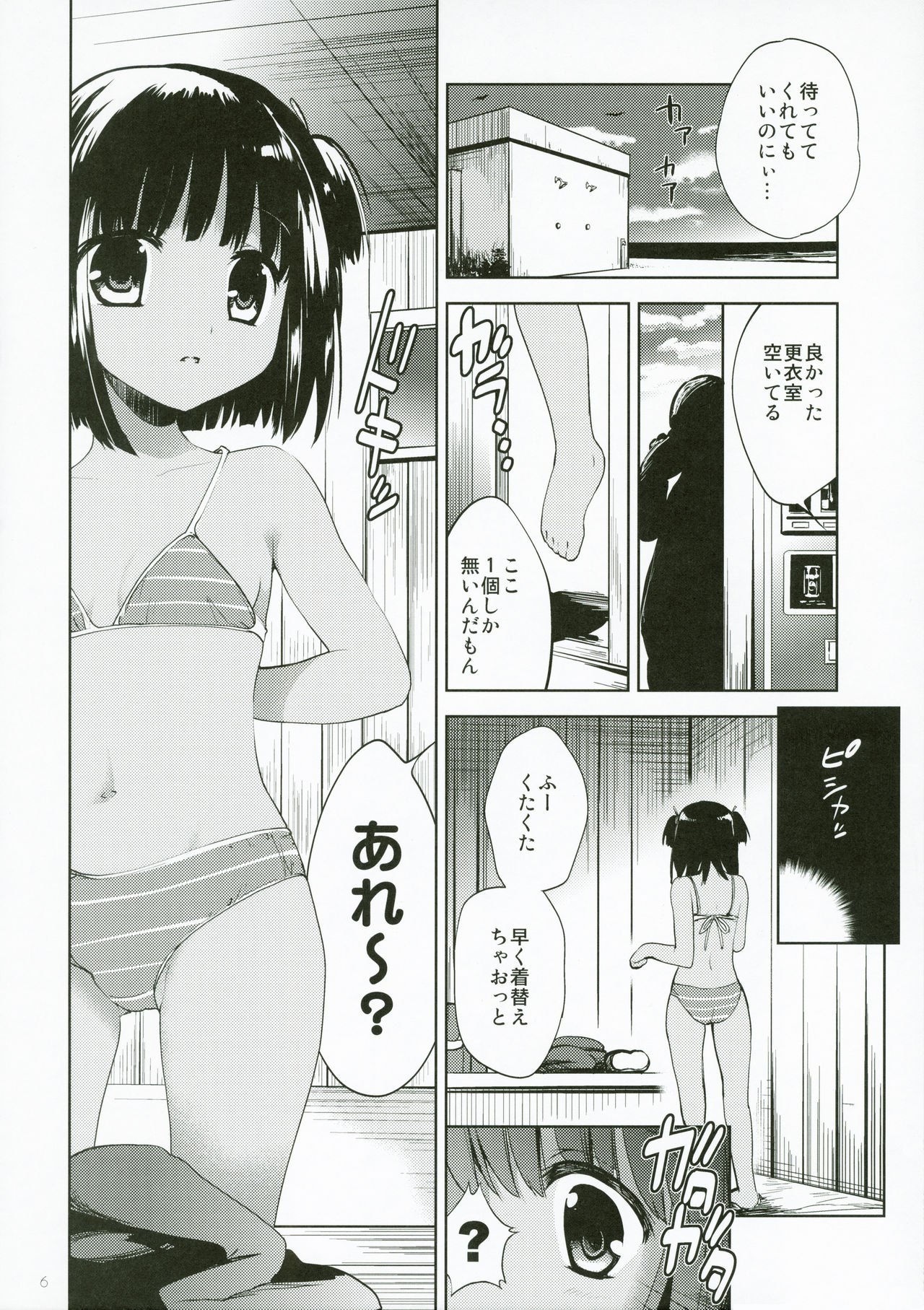 (C91) [KORISUYA (Korisu)] Yuugure Kaisuiyokujou Kouishitsu page 6 full