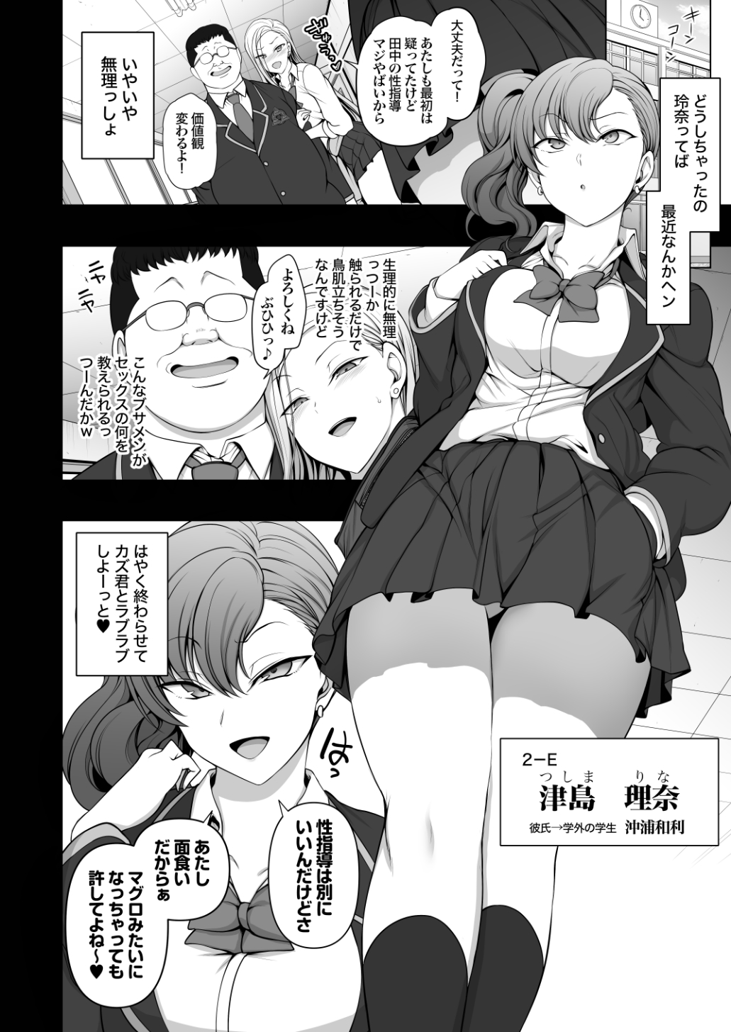 [50on! (Aiue Oka)] Saimin Seishidou Soushuuhen 1 [Digital] page 213 full