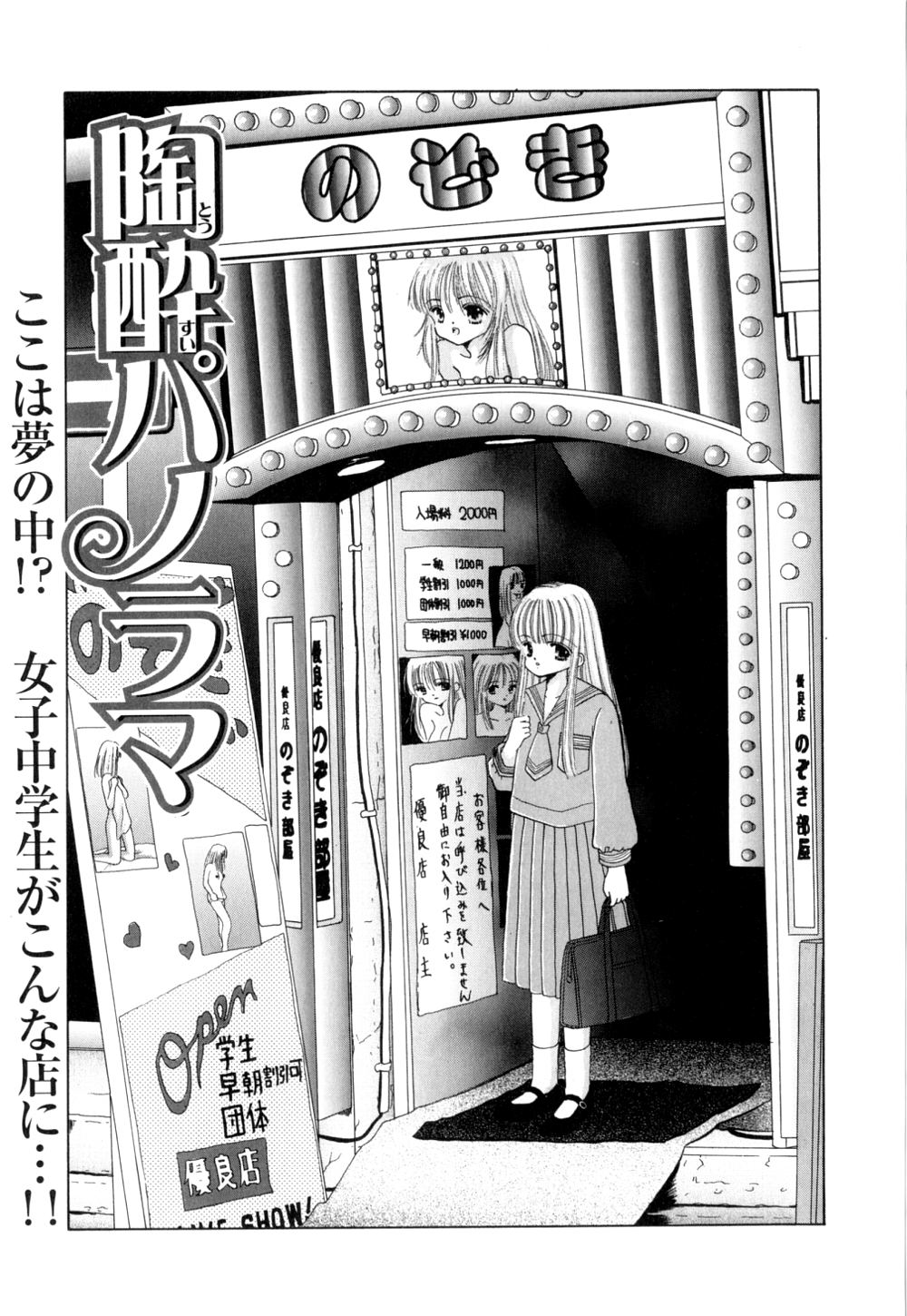 [Norimatsu Nanami] Tropical na Momoiro Holiday page 160 full