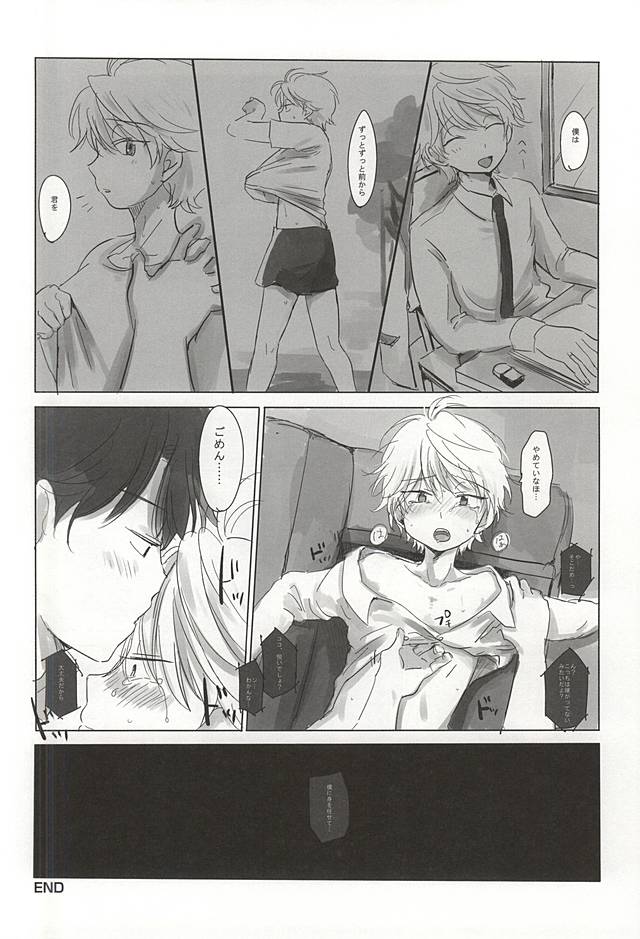 (Zero no Hakobune 2) [gigasoul (Kisugi)] Bokura no baai (ALDNOAH.ZERO) page 41 full