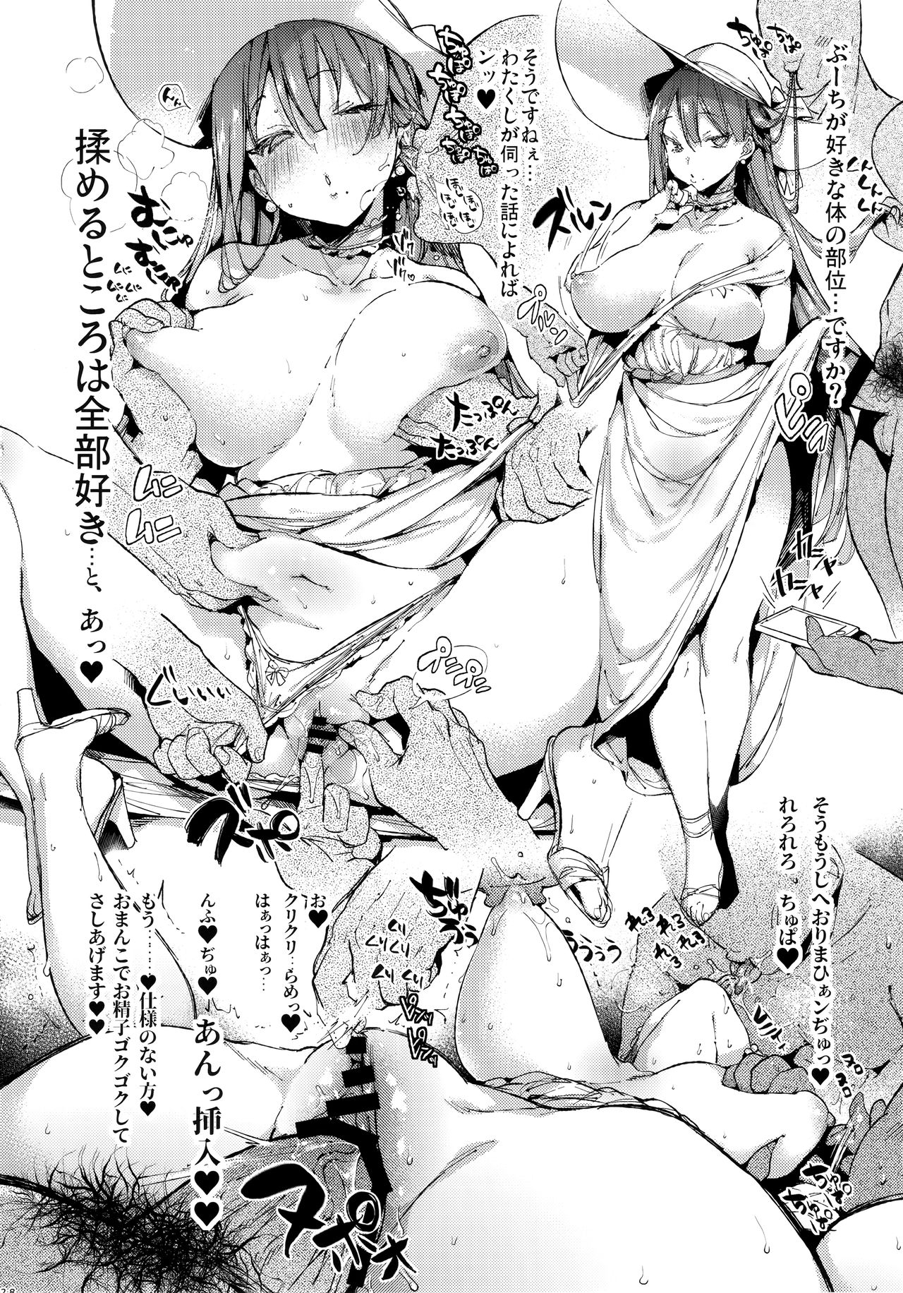 (C96) [BOOCH (Booch)] Natsu no Ojou-san ga Yukizuri Omanko shitekureru [English] [desudesu] page 26 full