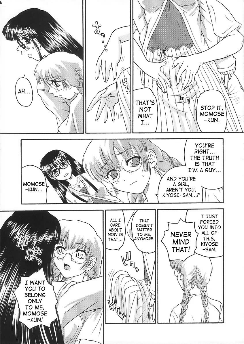 (C68) [Behind Moon (Q)] Dulce Report 6 [English] [SaHa] (Decensored) page 50 full