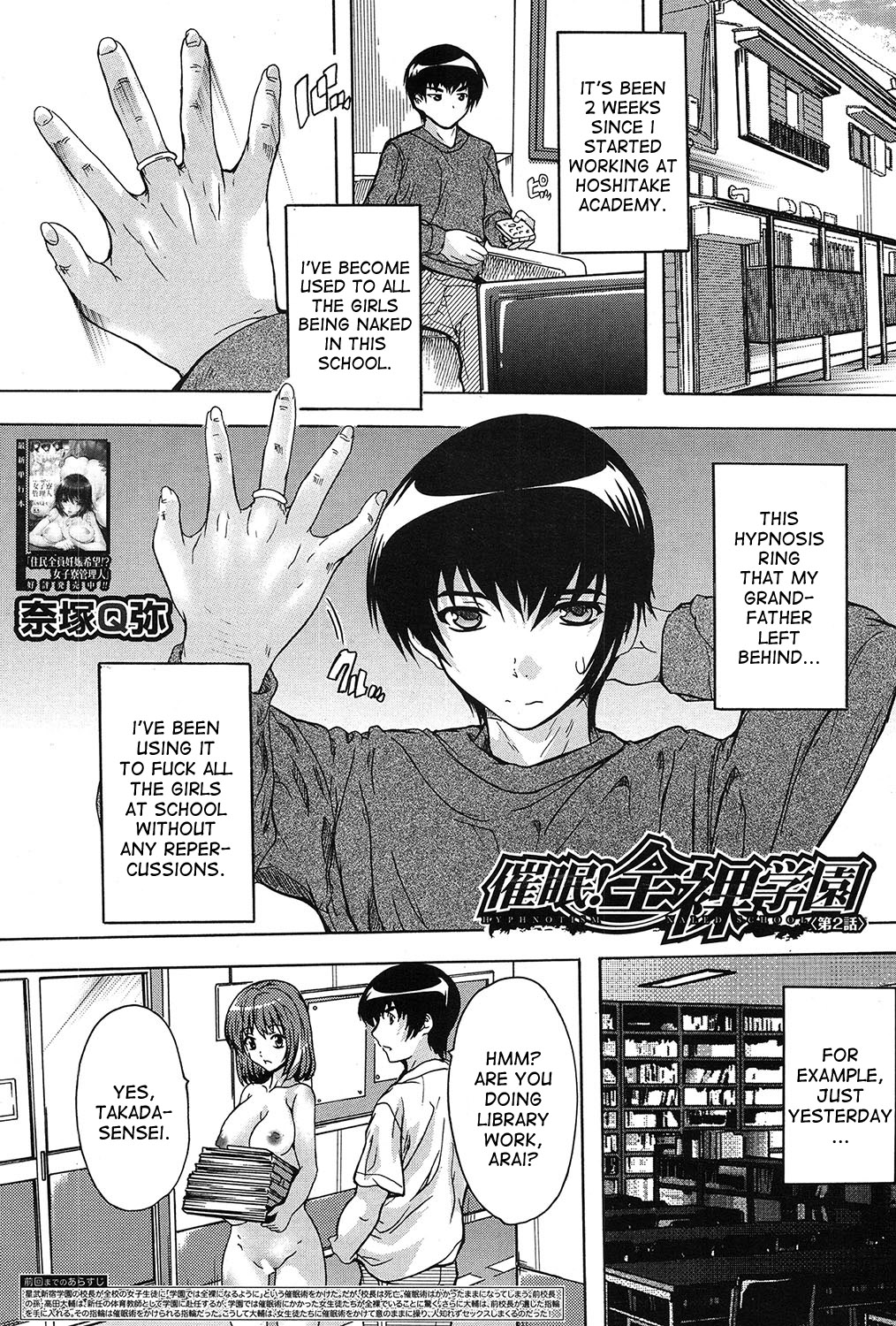 [Natsuka Q-Ya] Saimin! Zenra Gakuen｜Hypnotism! Nude Girls School Ch. 1-2 [English] [desudesu] [Digital] page 37 full