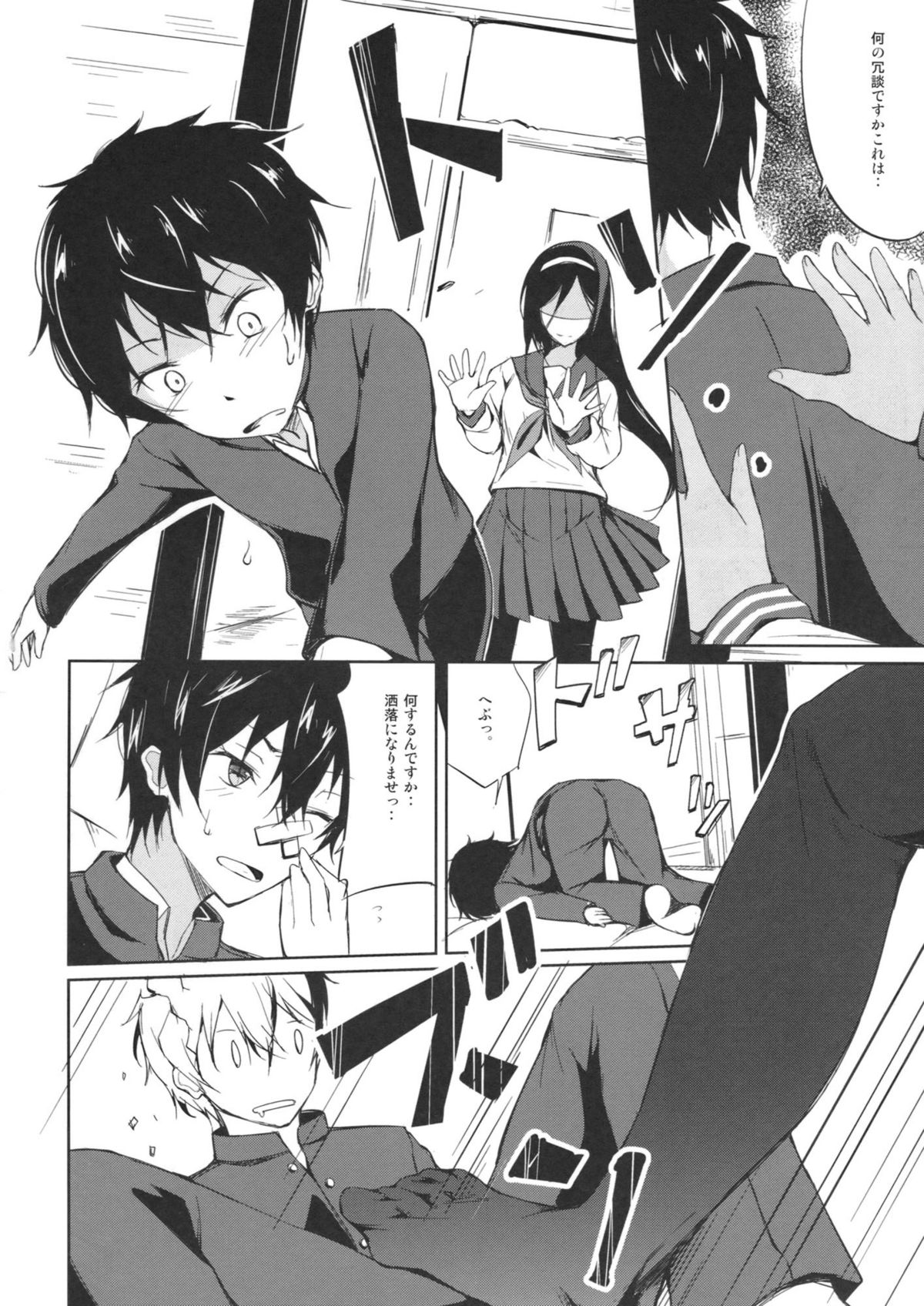 (C82) [Dream Halls! (Tsuzuri)] Ippuku no Itoma ni (Hyouka) page 3 full