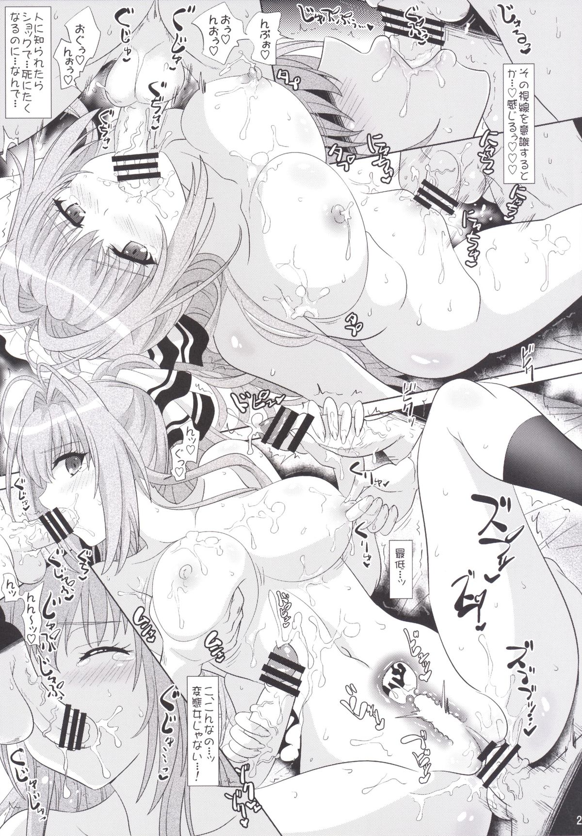 [Hagane no Tsurugi (Shiraha Mato)] Amagi no Ecchi na Yuuenchi (Amagi Brilliant Park) [Digital] page 20 full
