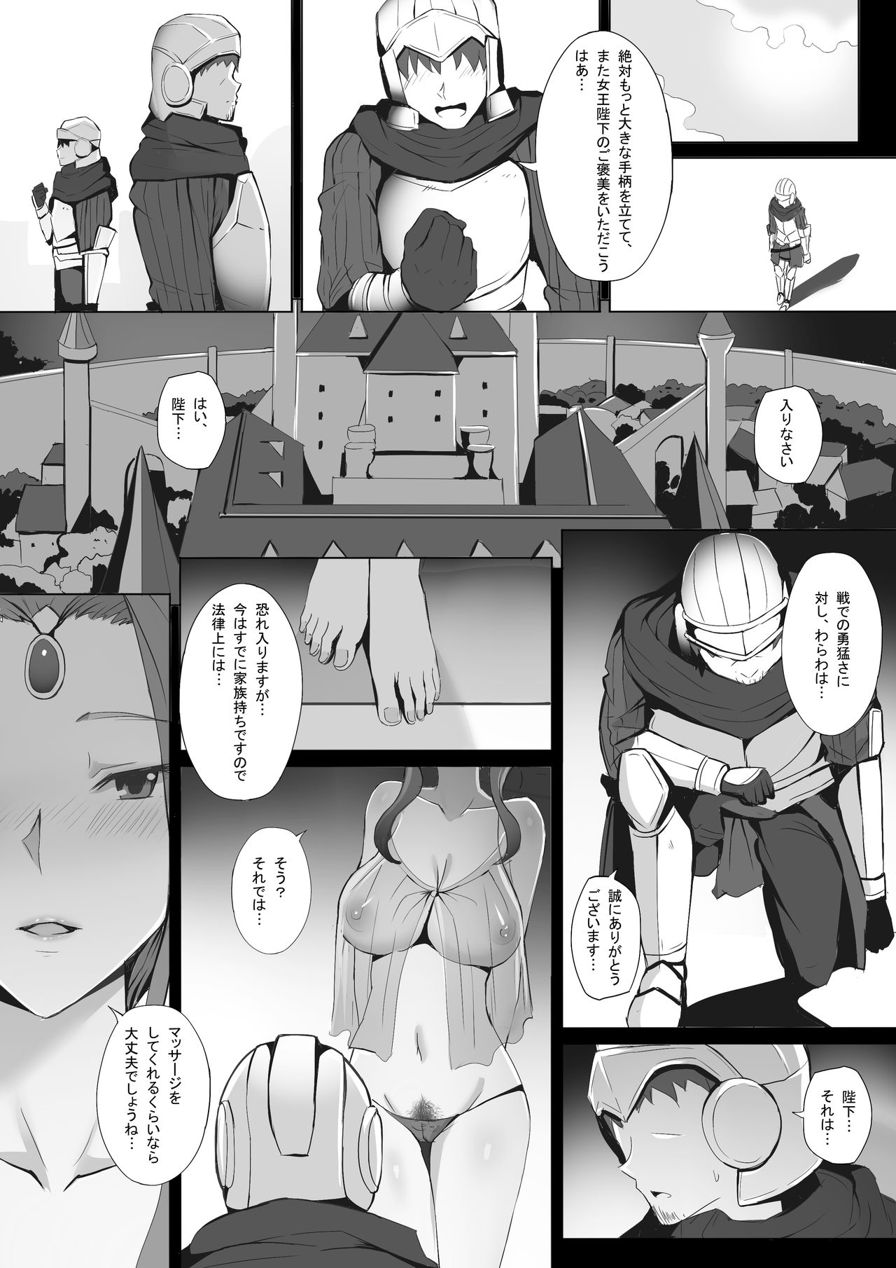 [Ginhaha] Joou no Gohoubi (Tate no Yuusha no Nariagari) page 13 full