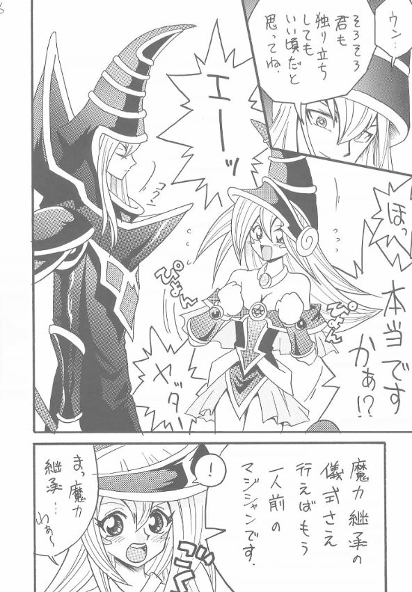 [Ginmomodou (Mita Satomi)] Buramaji Musume. (Yu-Gi-Oh!) page 4 full