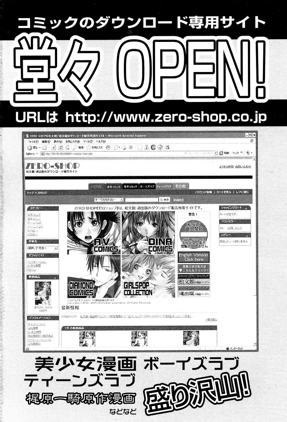 [Kamakiri] Gakkou Seikatsu Saigo no Hi - School Life Last Day page 170 full