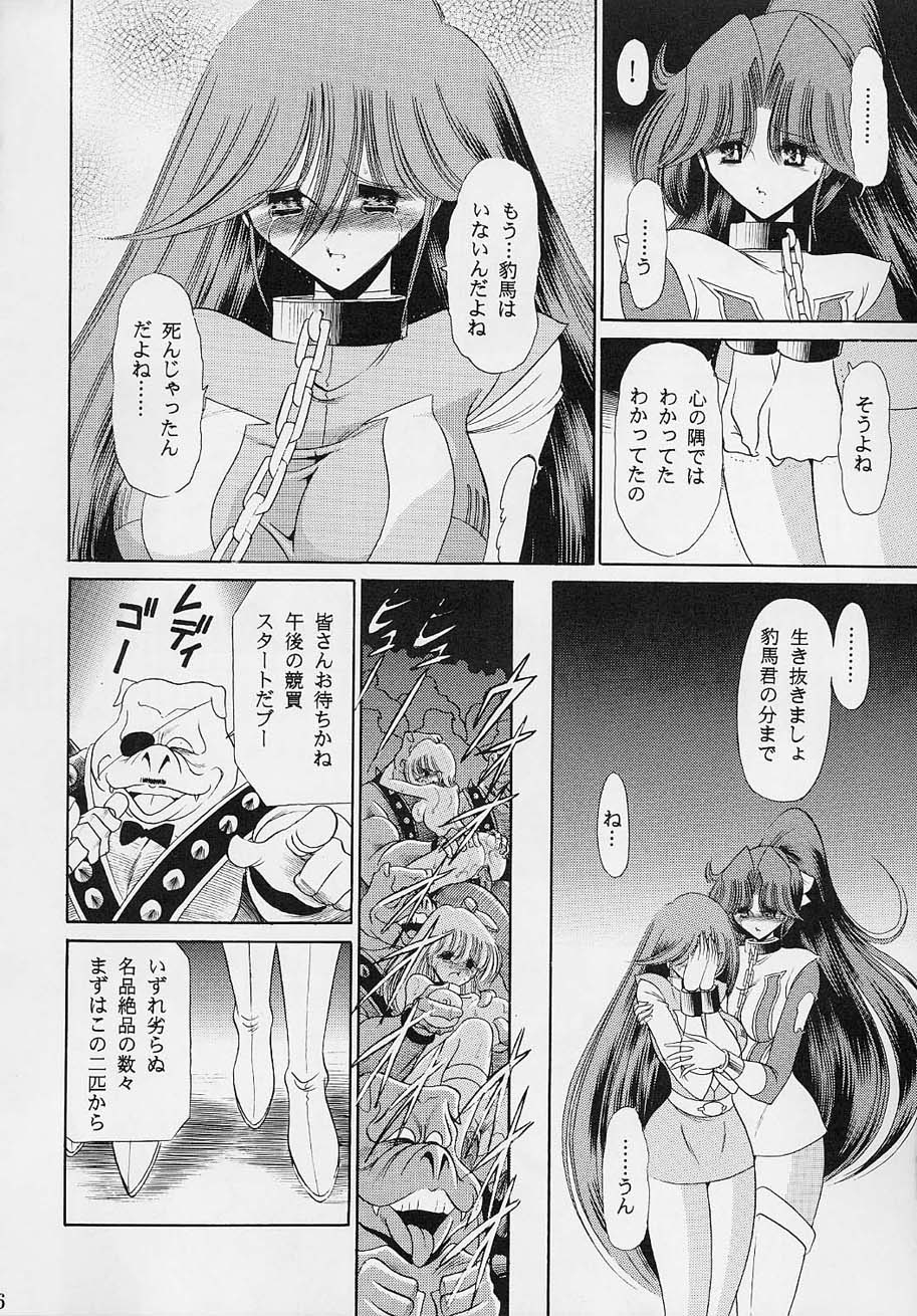 (C61) [Circle Taihei-Tengoku (Horikawa Gorou)] VV (Various) page 45 full