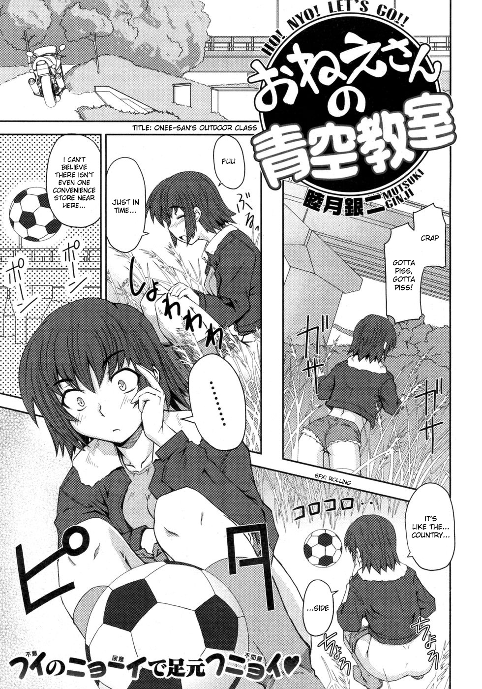 [Mutsuki Ginji] Onee-san no Aozora Kyoushitsu | Onee-san's Outdoor Class (COMIC Kairakuten BEAST 2007-03) [English] [Tripp] page 1 full