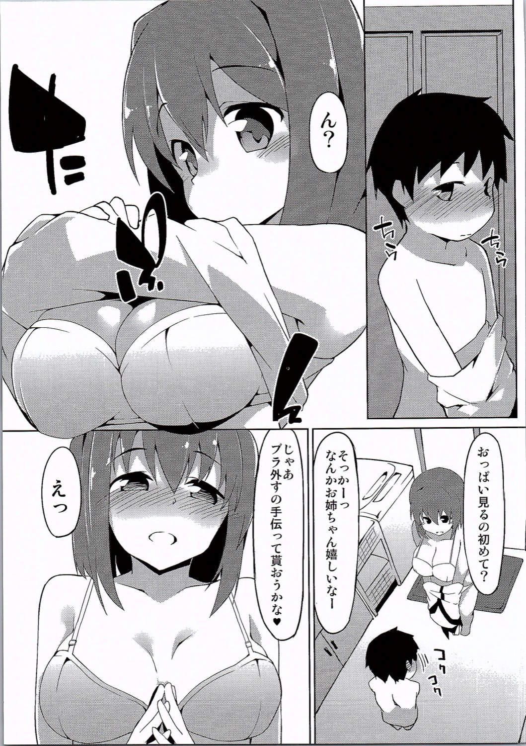 (C90) [Asshuku Koubou (Terazip)] Taeko Onee-chan (Girls und Panzer) page 12 full