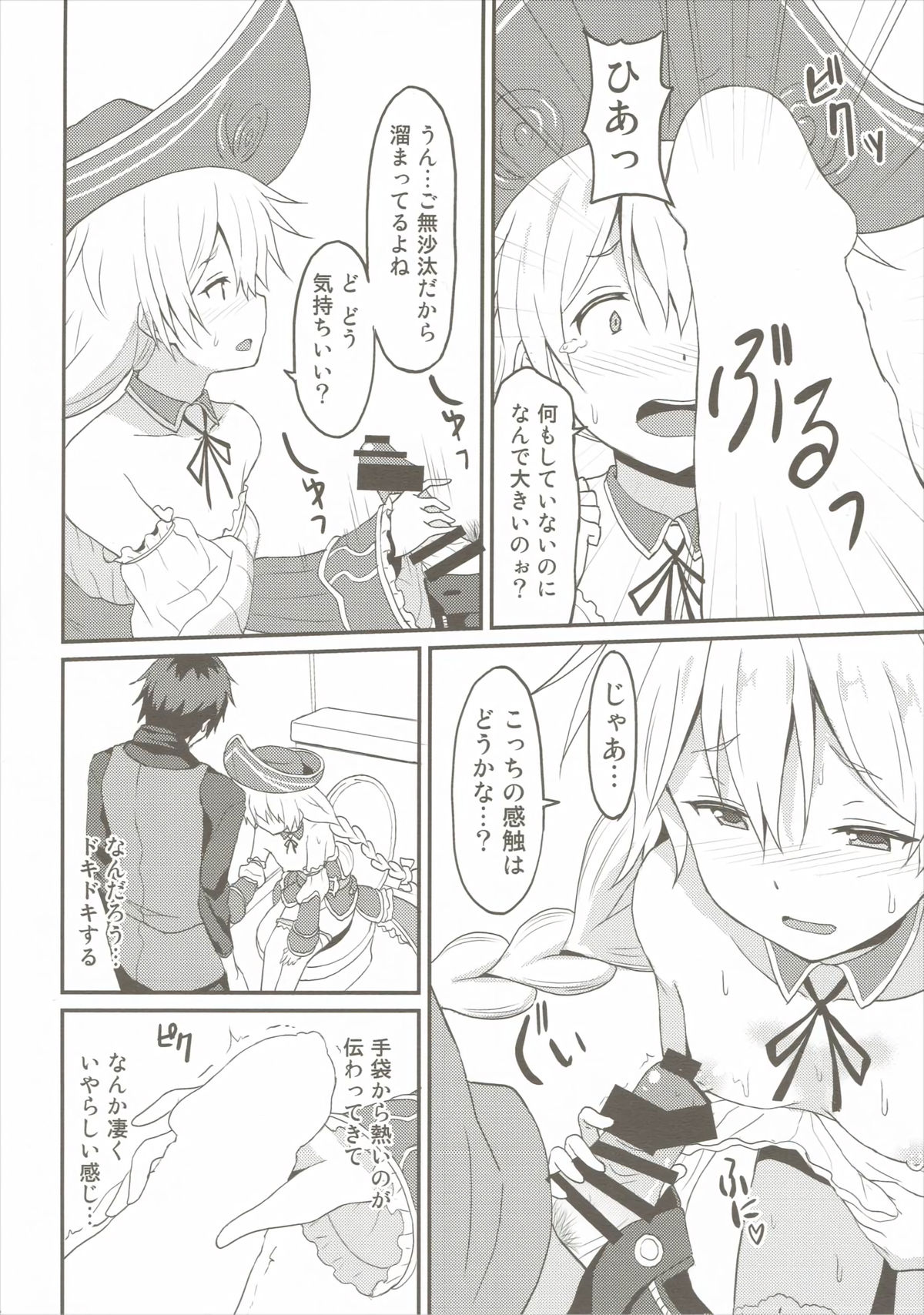(C89) [Rasa House (Rasahan)] Mouret-chan to Koibito Ninatta. (Sennen Sensou Aigis) page 19 full