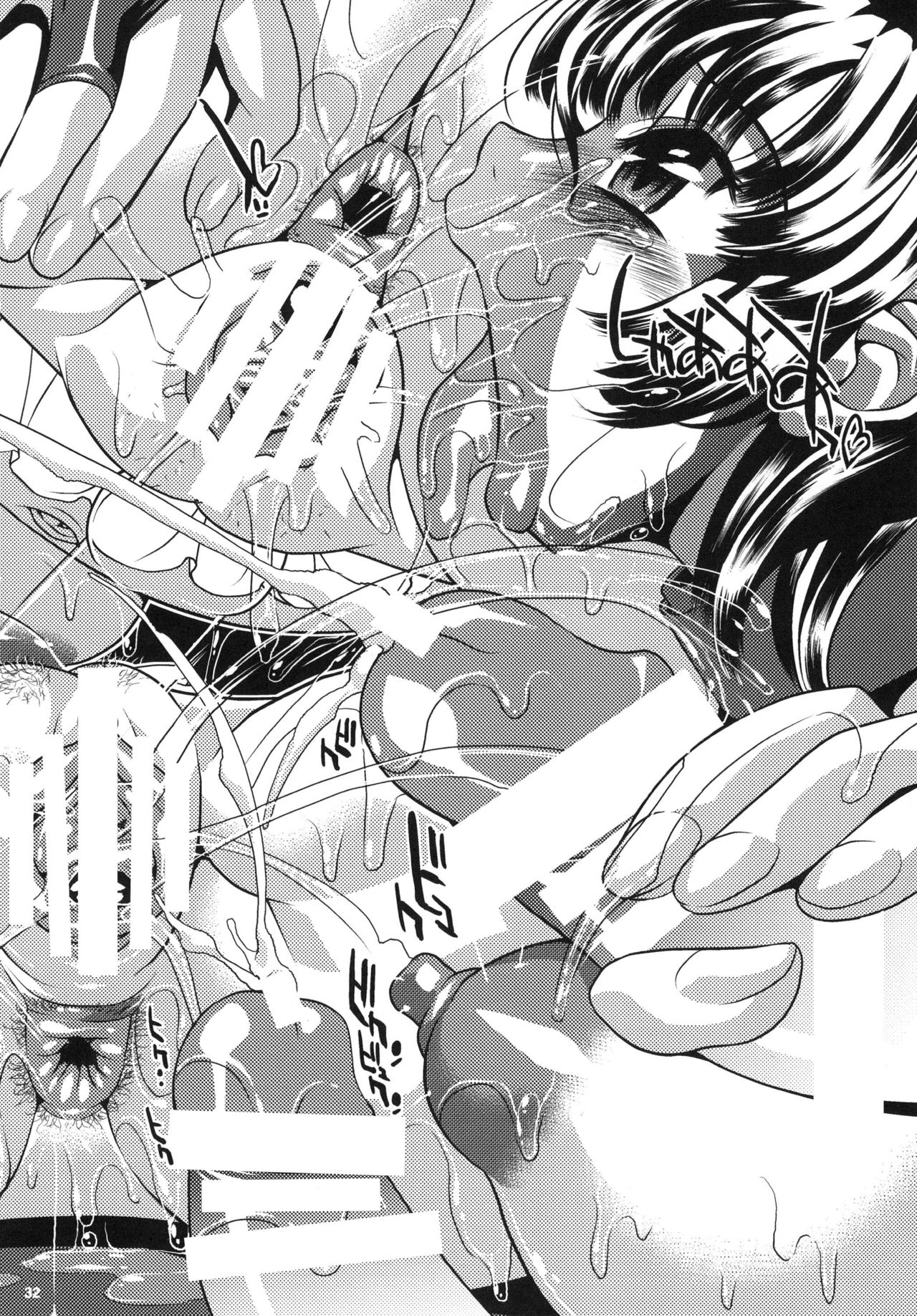 [KI-SofTWarE (Various)] CrossinG KnighTMarE ThE SacreD BooK2 [Digital] page 32 full