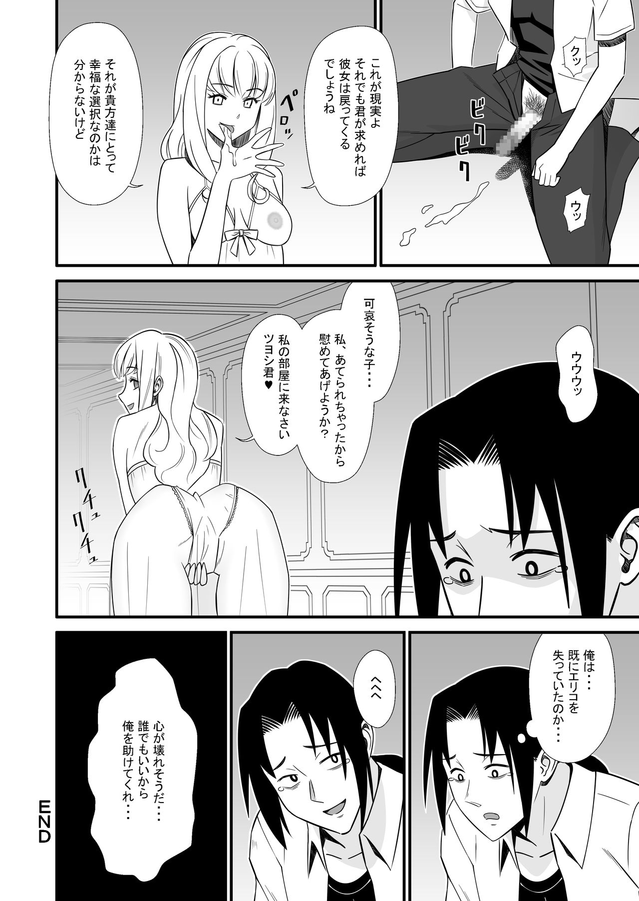 [Marakkuma] Maid ni Natta Osananajimi ga Danna-sama to Kozukuri o Shite ita Hanashi page 22 full