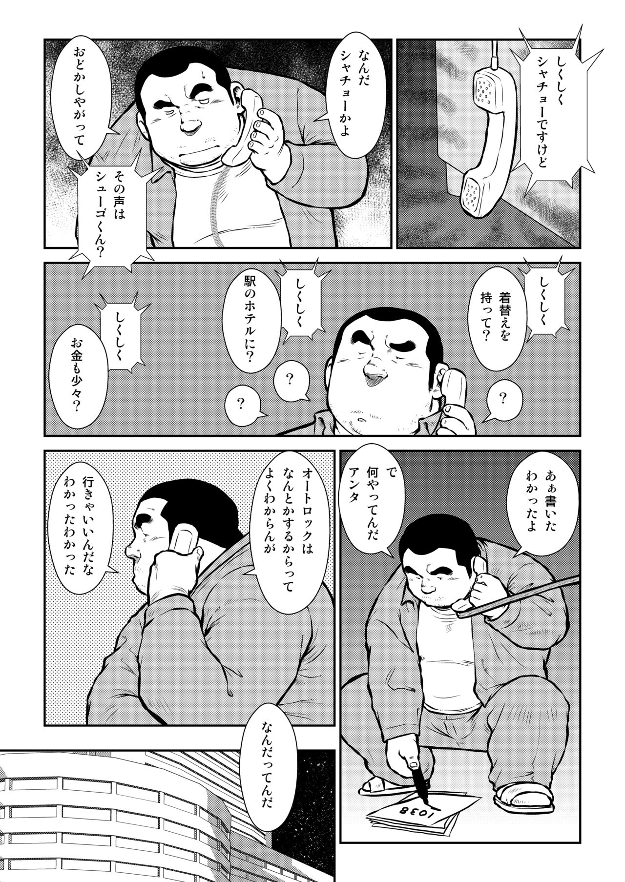 [Ebisuya (Ebisubashi Seizou)] Shachou to Shuugo to Shounen to [Digital] page 7 full