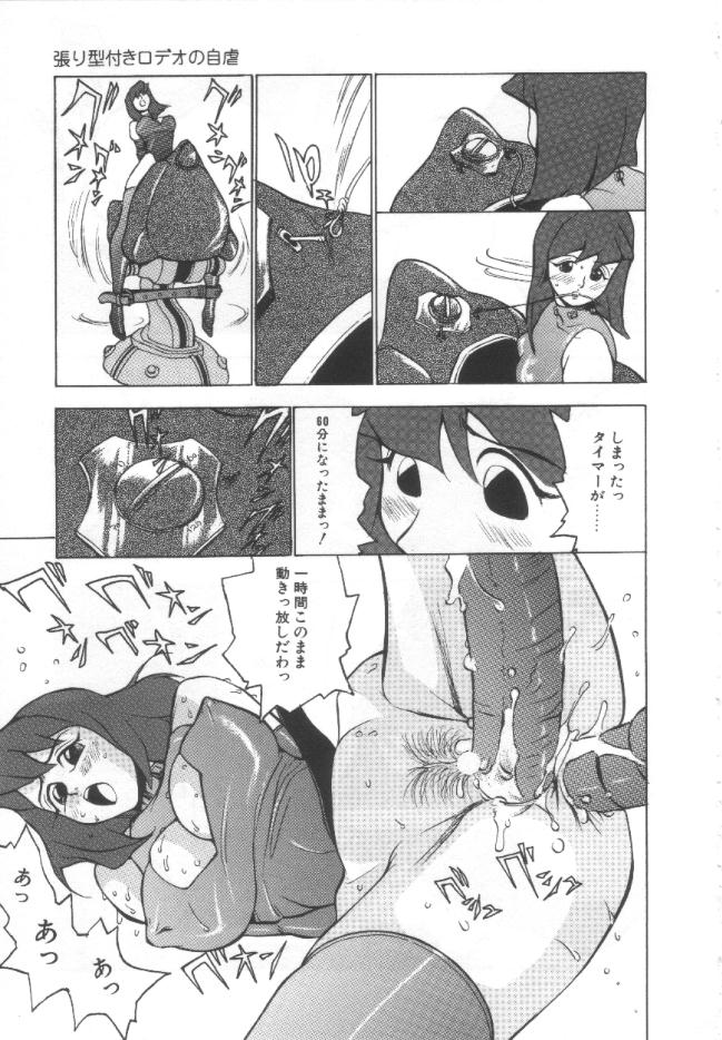 [Touma Ran] Shisshin File page 40 full