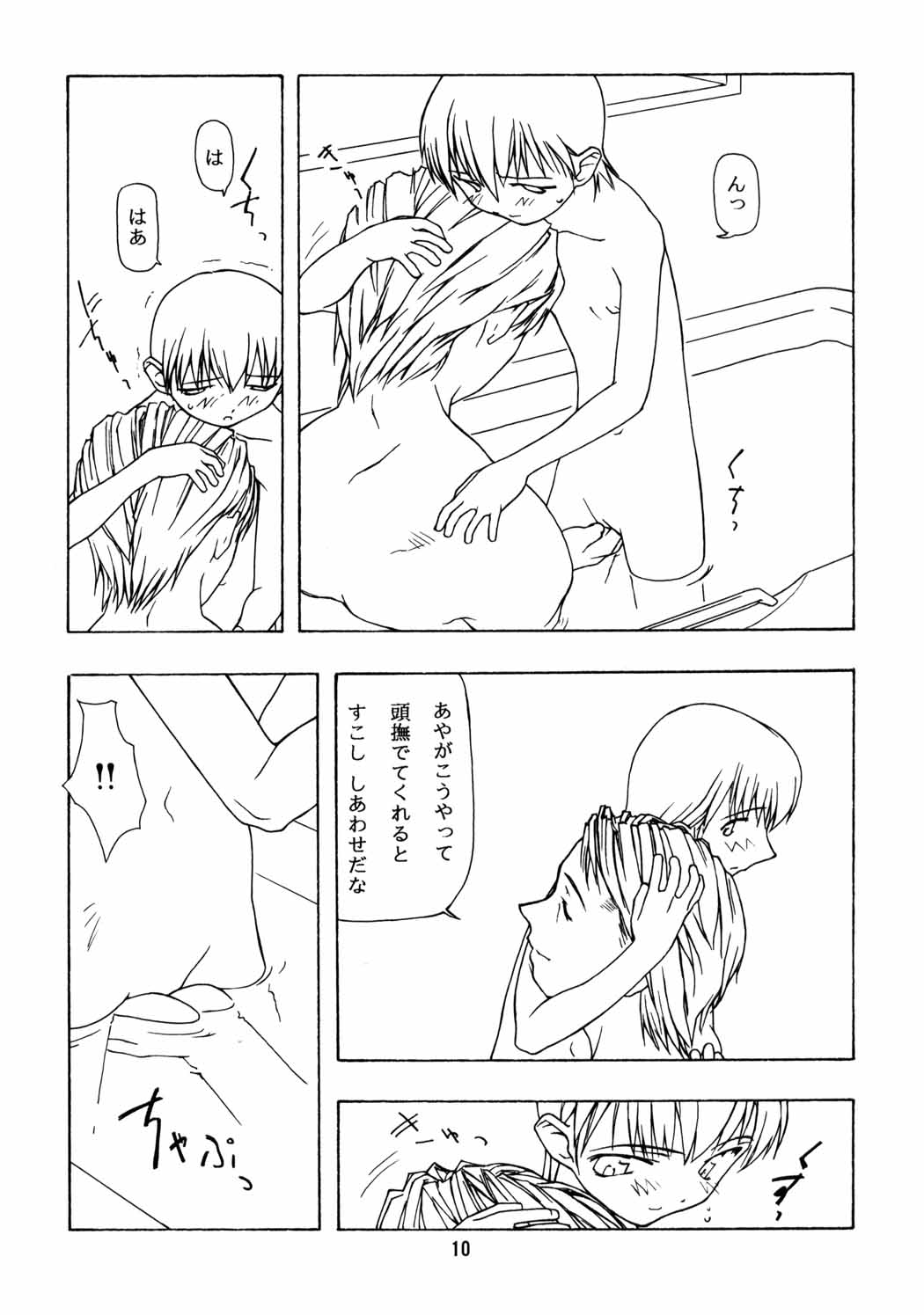[Chibi Chibi Neko Neko] Chicchaiko no Hon 6 run flat tire (Original) page 9 full