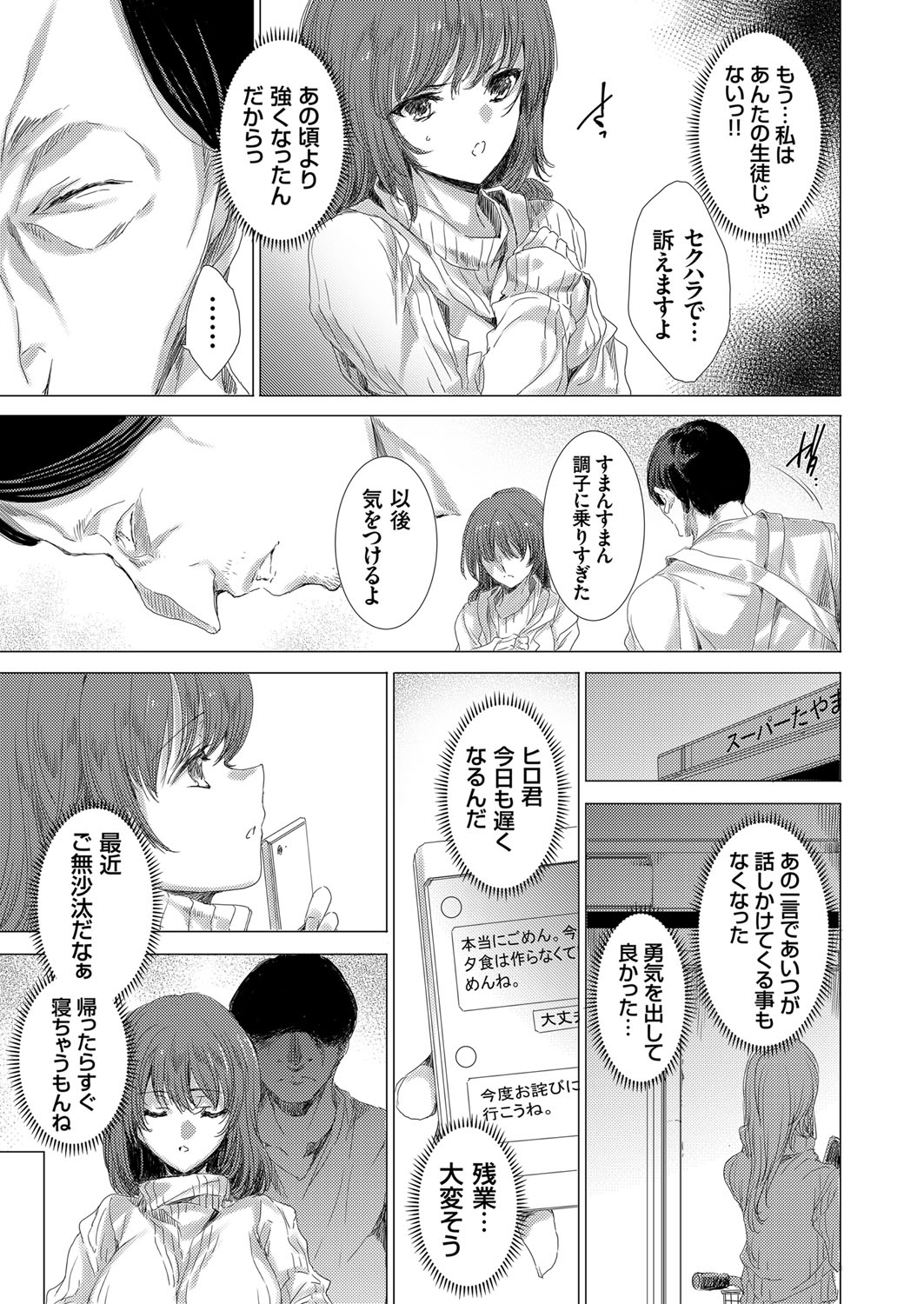 COMIC Grape Vol. 77 page 28 full