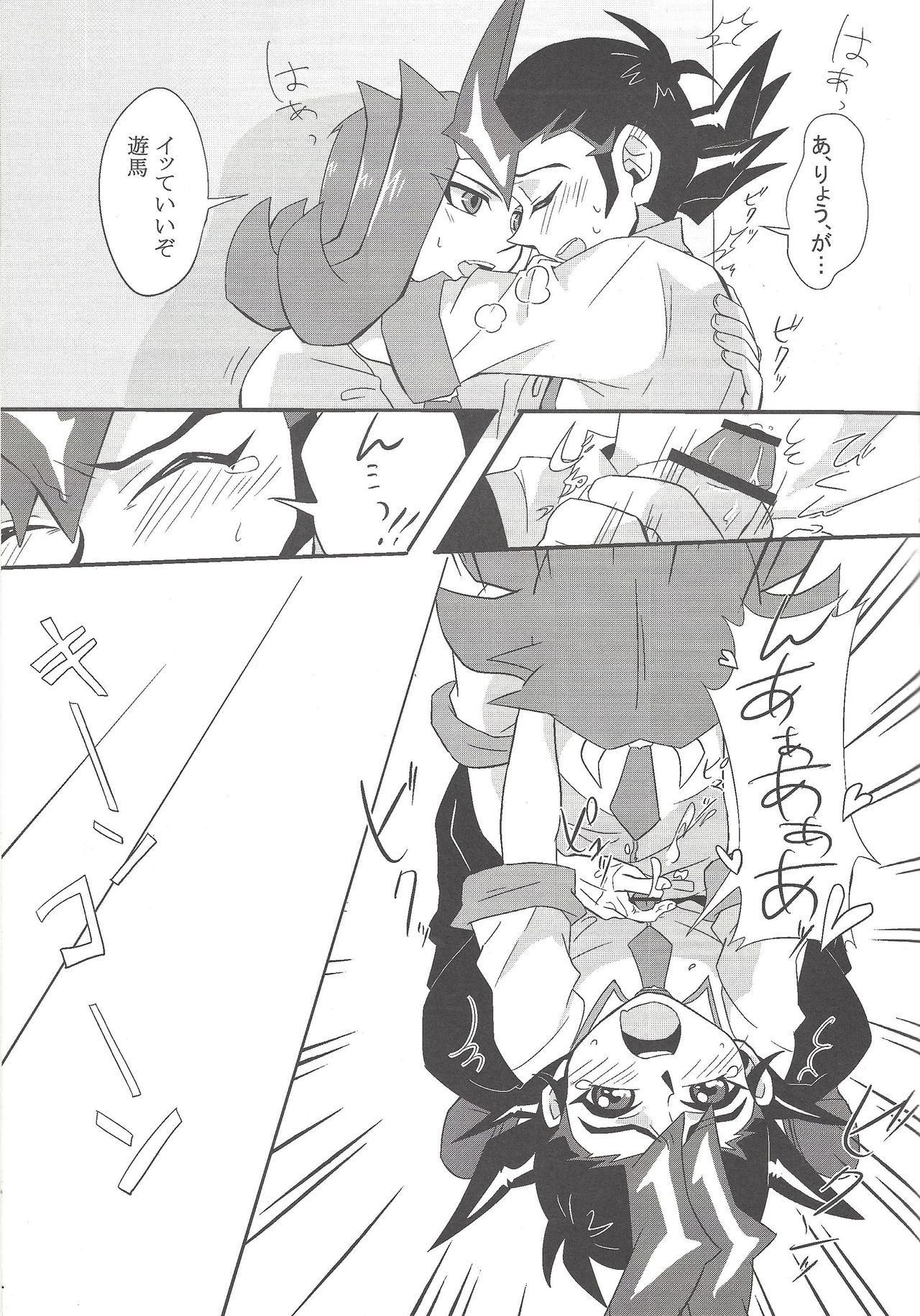 (Sennen Battle Phase 7) [Soratobe. (Enaka)] Kenka Suru Hodo Naka ga Ii?! (Yu-Gi-Oh! ZEXAL) page 18 full