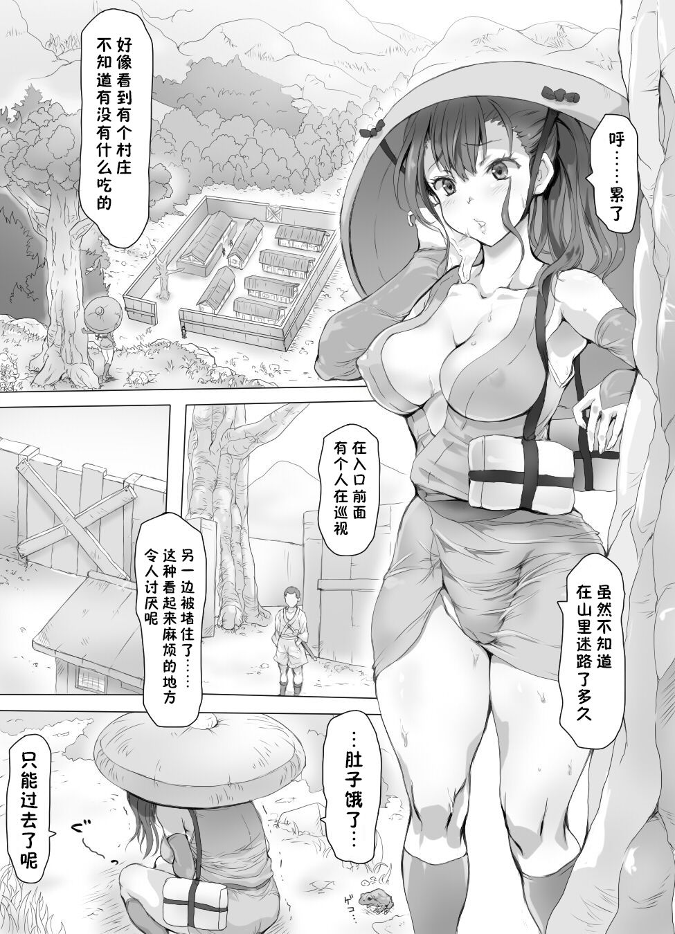 [Mitsunoho (Ariku)] Insaku Shoujo Koko made Hazukashimerarete mo Mada Ikitai No? [Digital] [Chinese] [零食汉化组] page 2 full