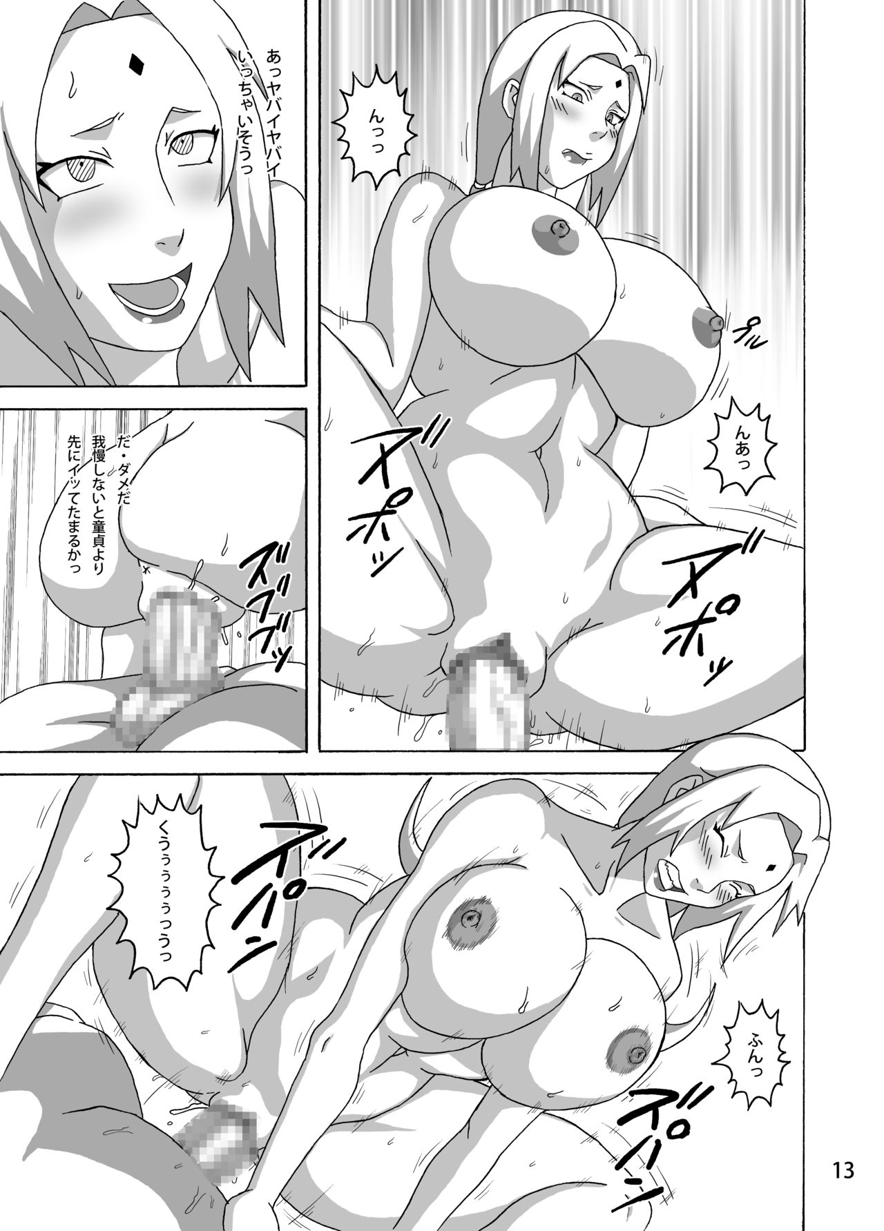 [Naruho-dou (Naruhodo)] Konoha no Sei Shorigakari (Naruto) [Digital] page 14 full