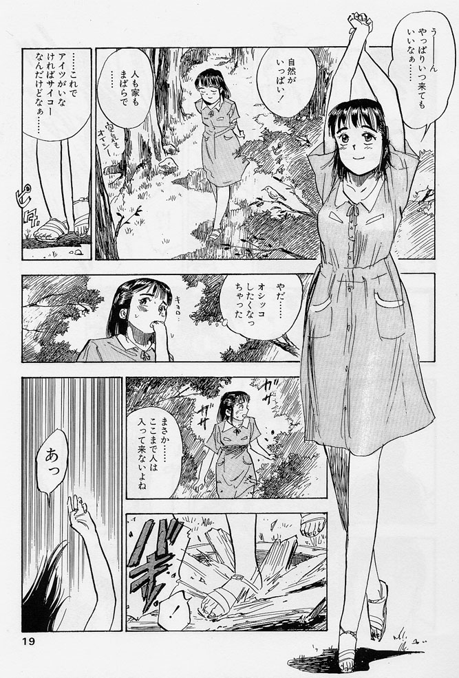 [Momoyama Jirou] Sex Teen page 16 full