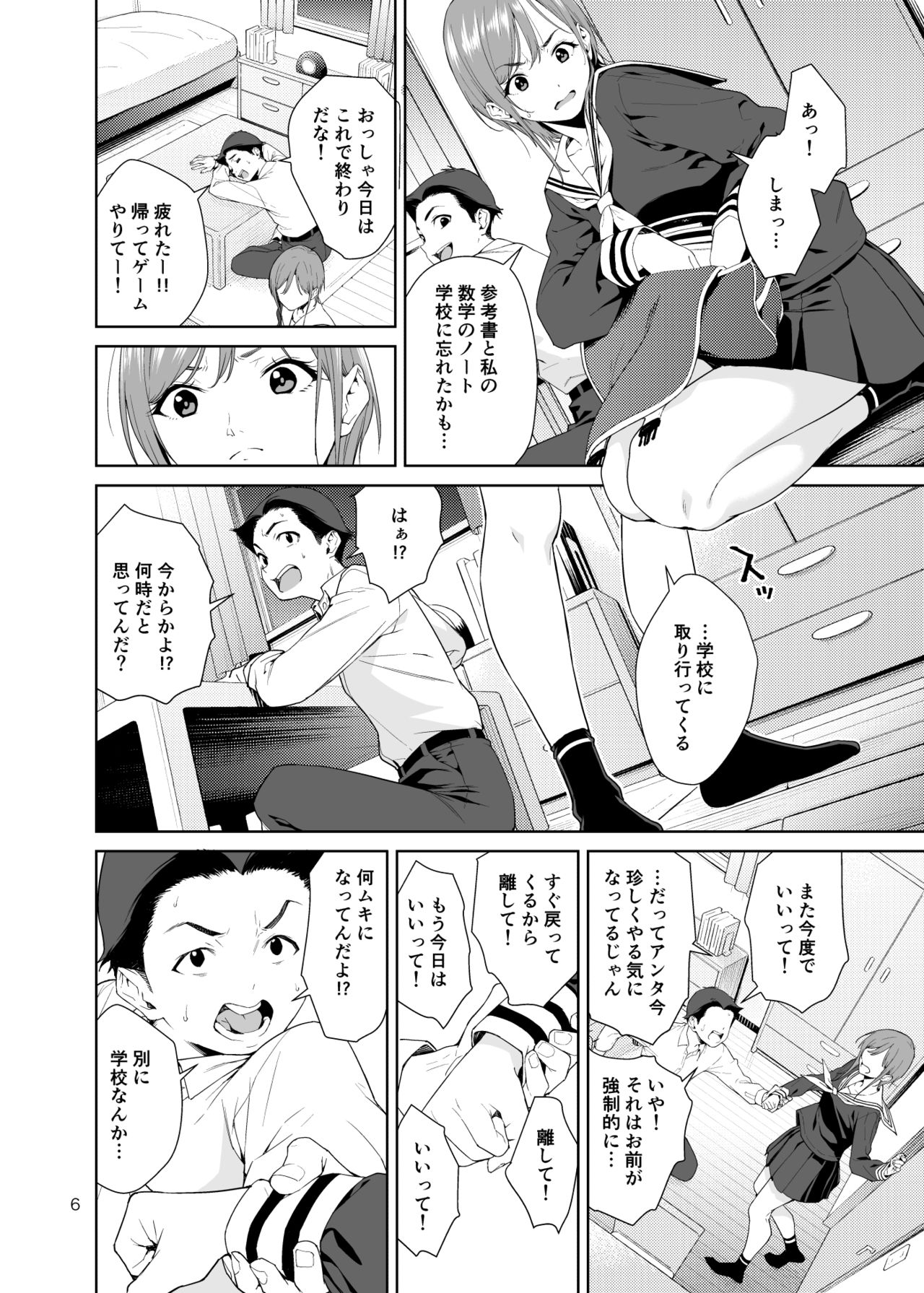 [JACK-POT (Jyura)] Osananajimi no Mama [Digital] page 5 full