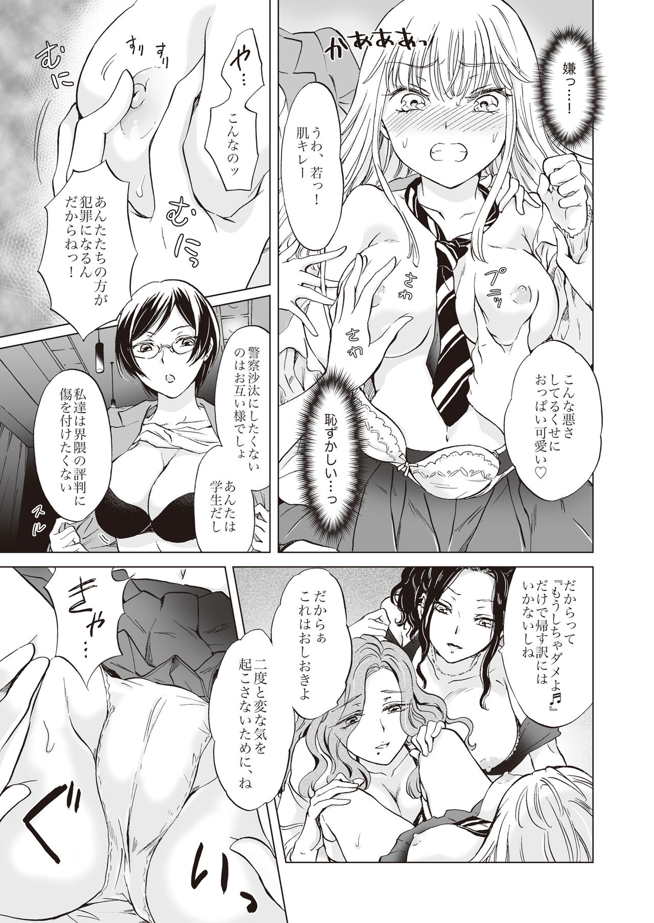 [Lilium Ladies (Various)] Lady x Lady [Digital] page 49 full