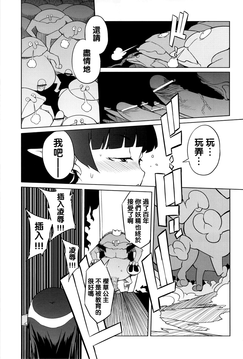 [NAITOU2 (F4U)] Kisai no Yoru [Chinese] [沒有漢化] [Digital] page 19 full