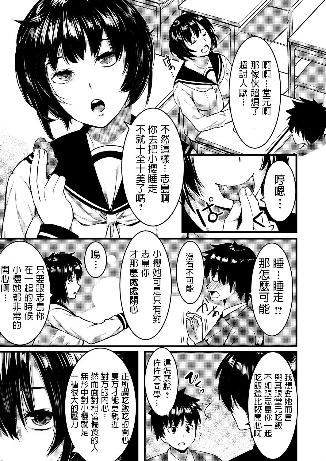 [Kiryu Masumi] Shiawase Hitozuma Neori Keikaku ~Boku ga Netoreba Sensei wa Shiawase ni Nareru~ (COMIC Grape Vol. 73) [Chinese] page 5 full