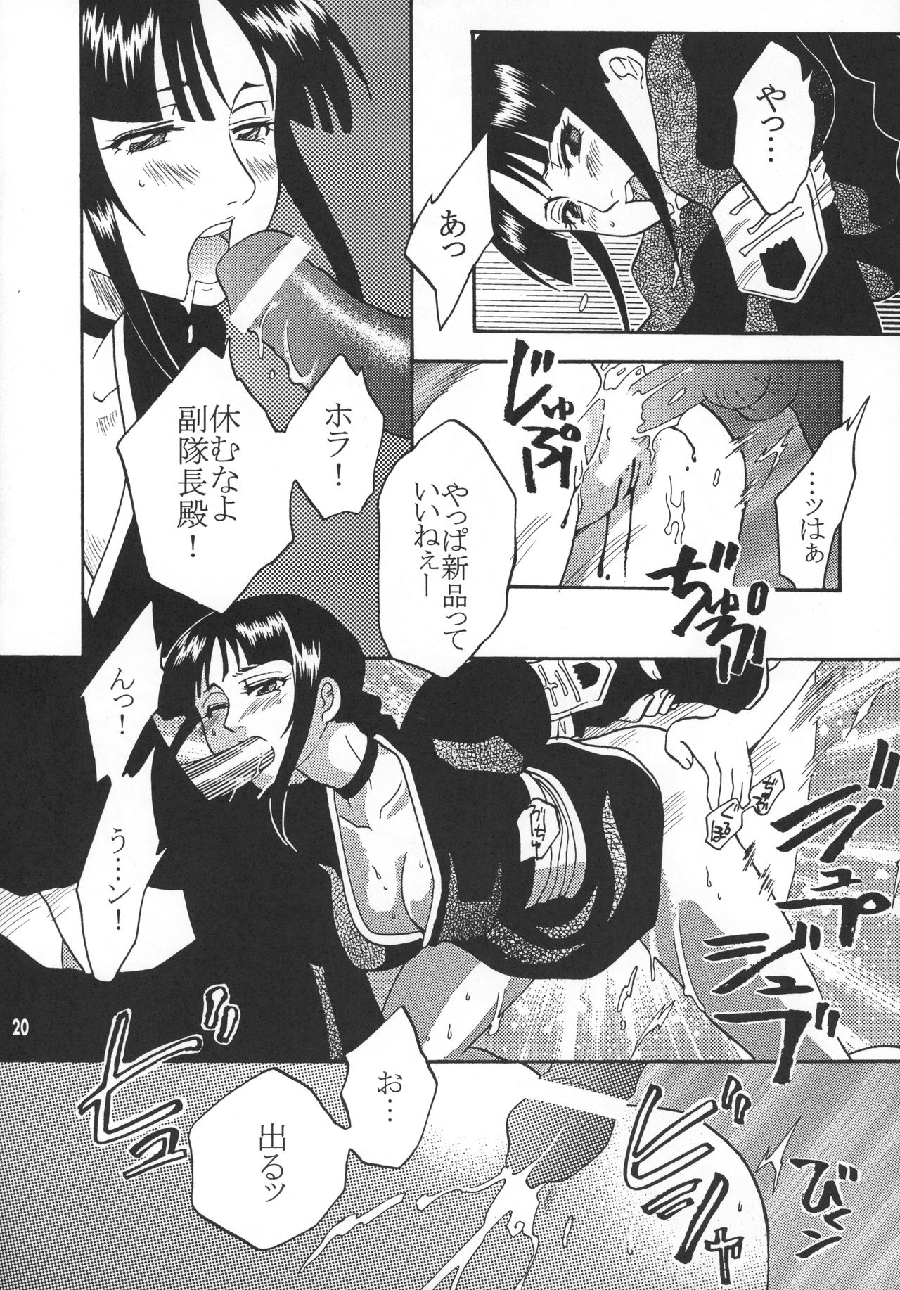 [Onemu Hormone (Tsurugi Wakarou)] Kyokutou Saizensen Kami (Bleach) page 19 full